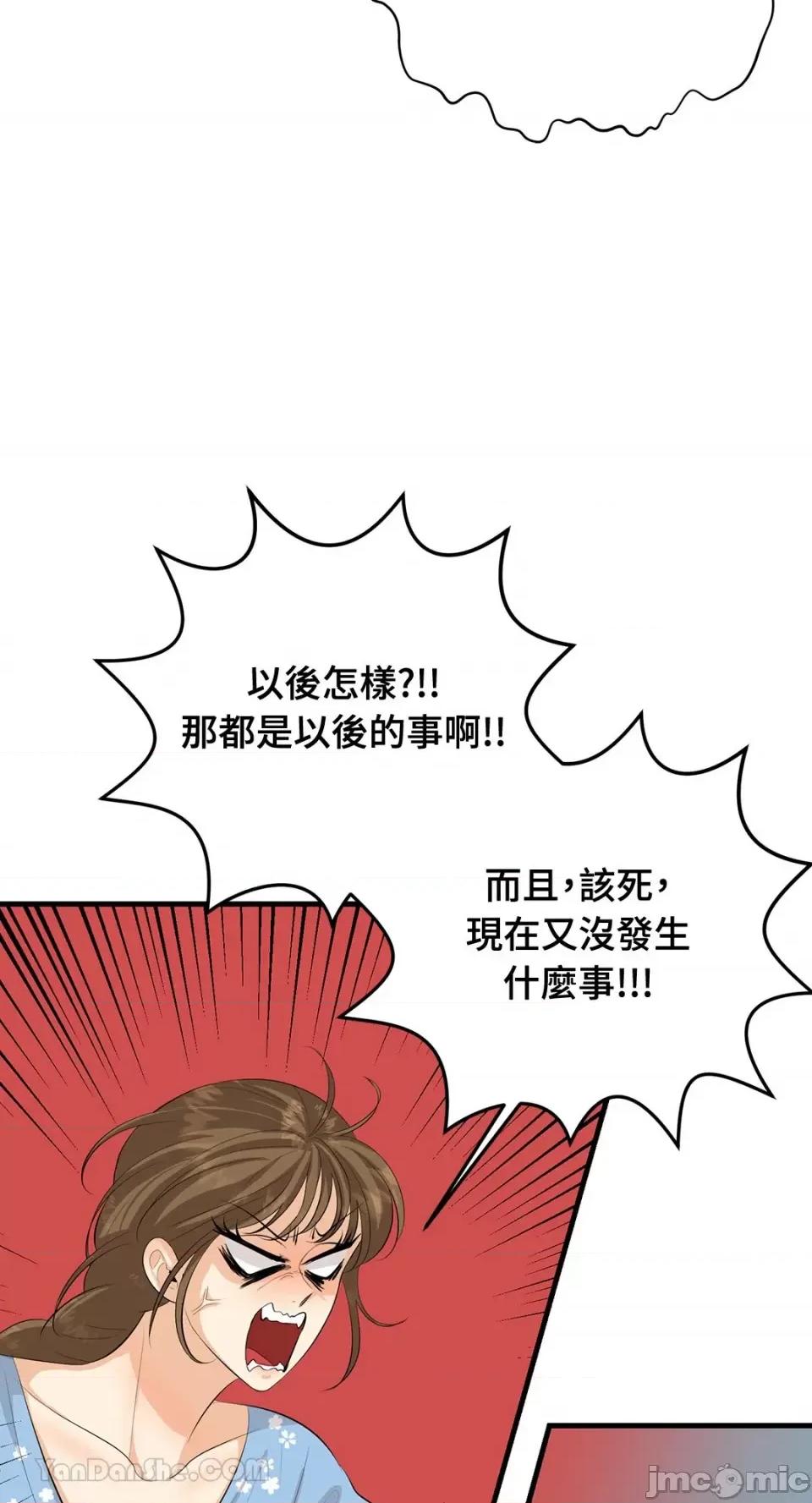 终结单恋的方法 终结单恋的方法-24 第24页