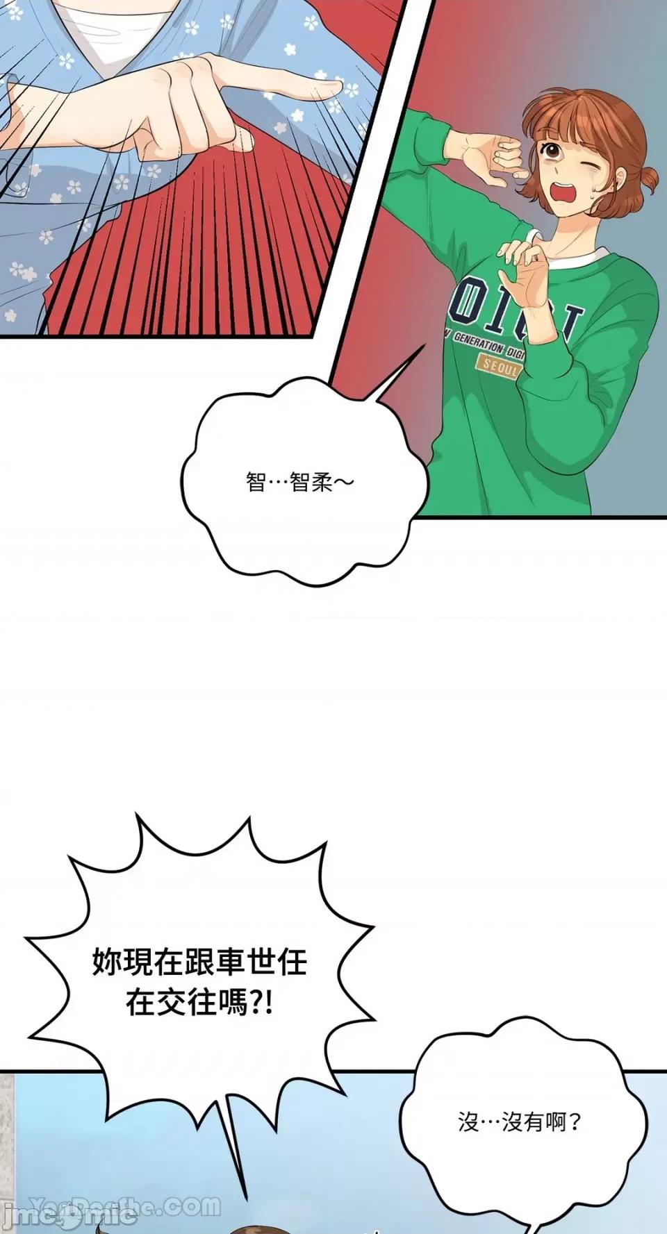 终结单恋的方法 终结单恋的方法-24 第25页