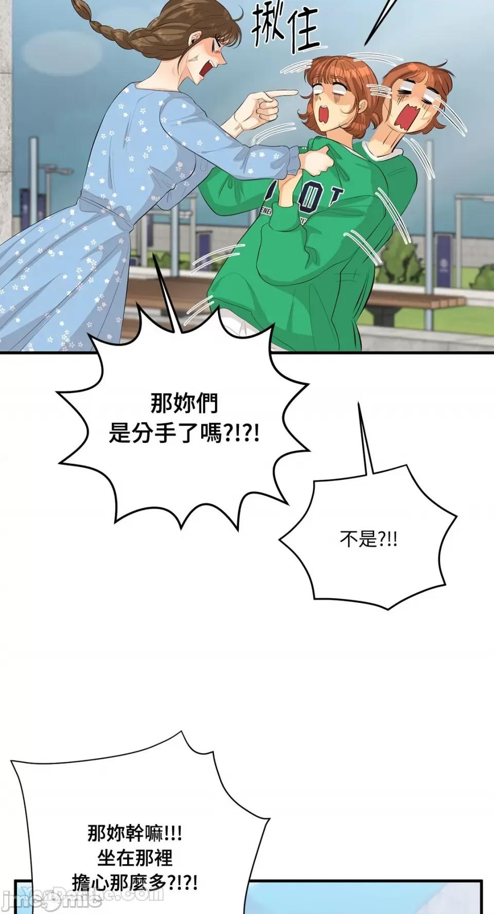 终结单恋的方法 终结单恋的方法-24 第26页