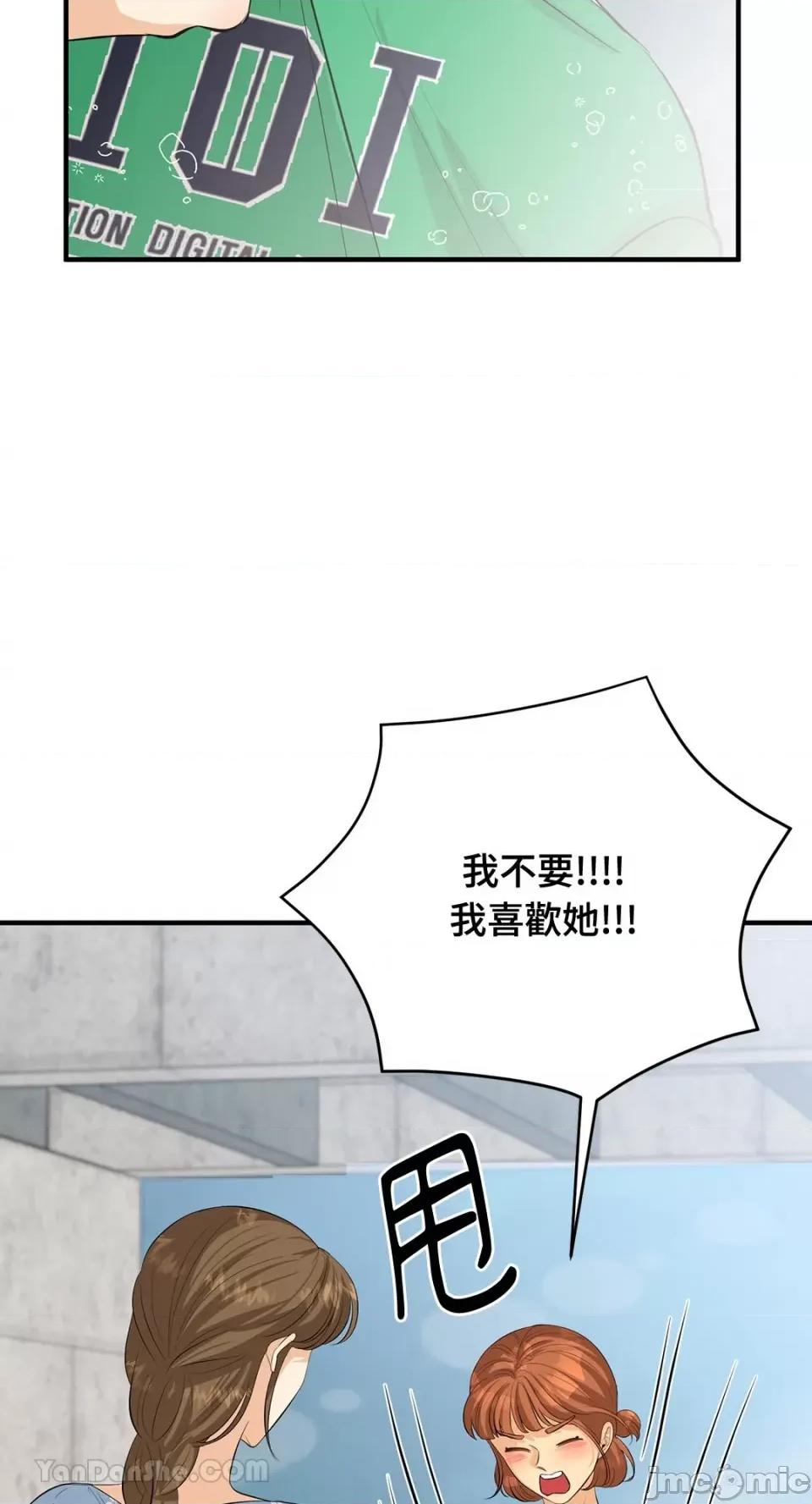 终结单恋的方法 终结单恋的方法-24 第31页