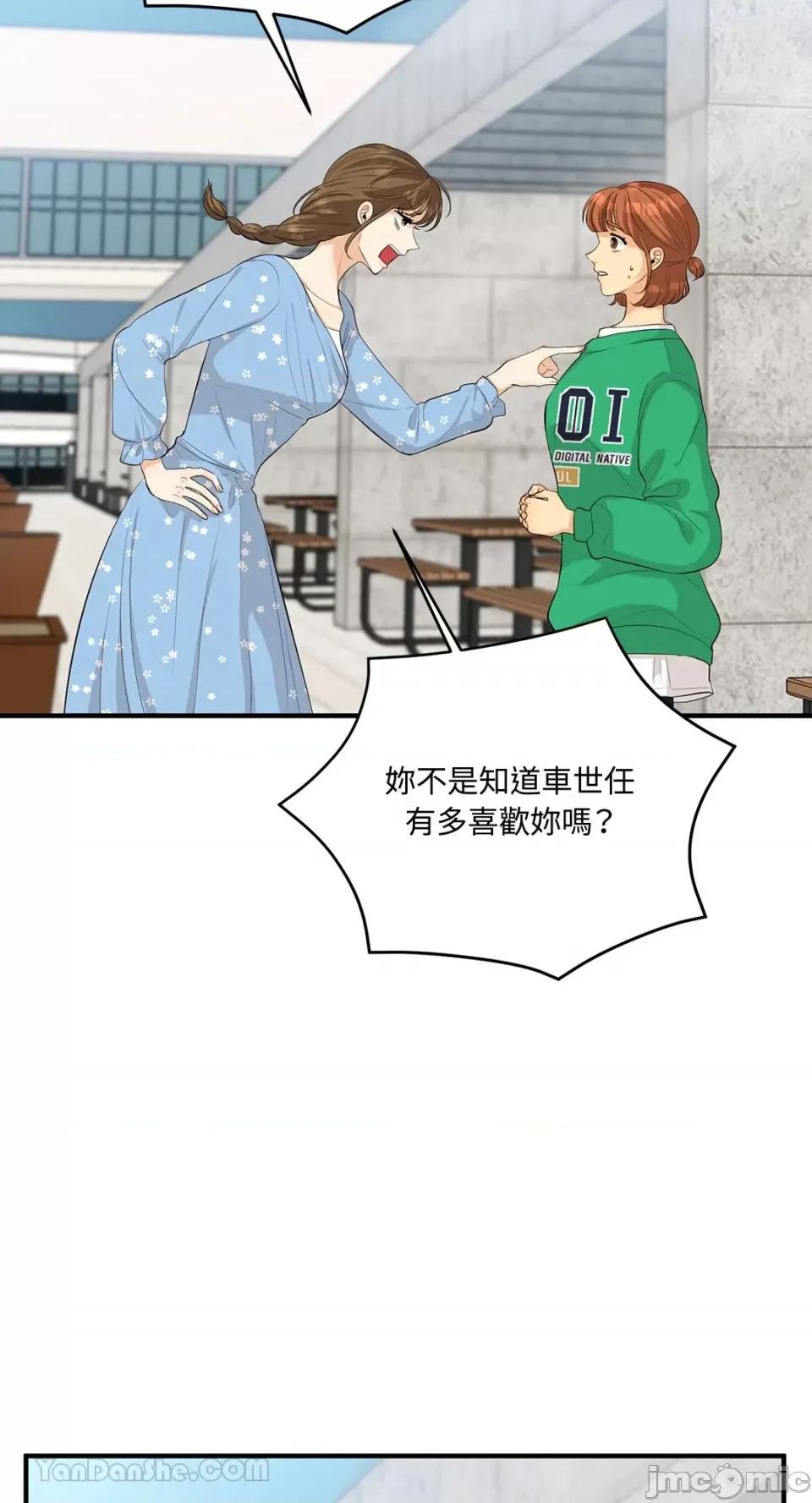 终结单恋的方法 终结单恋的方法-24 第33页
