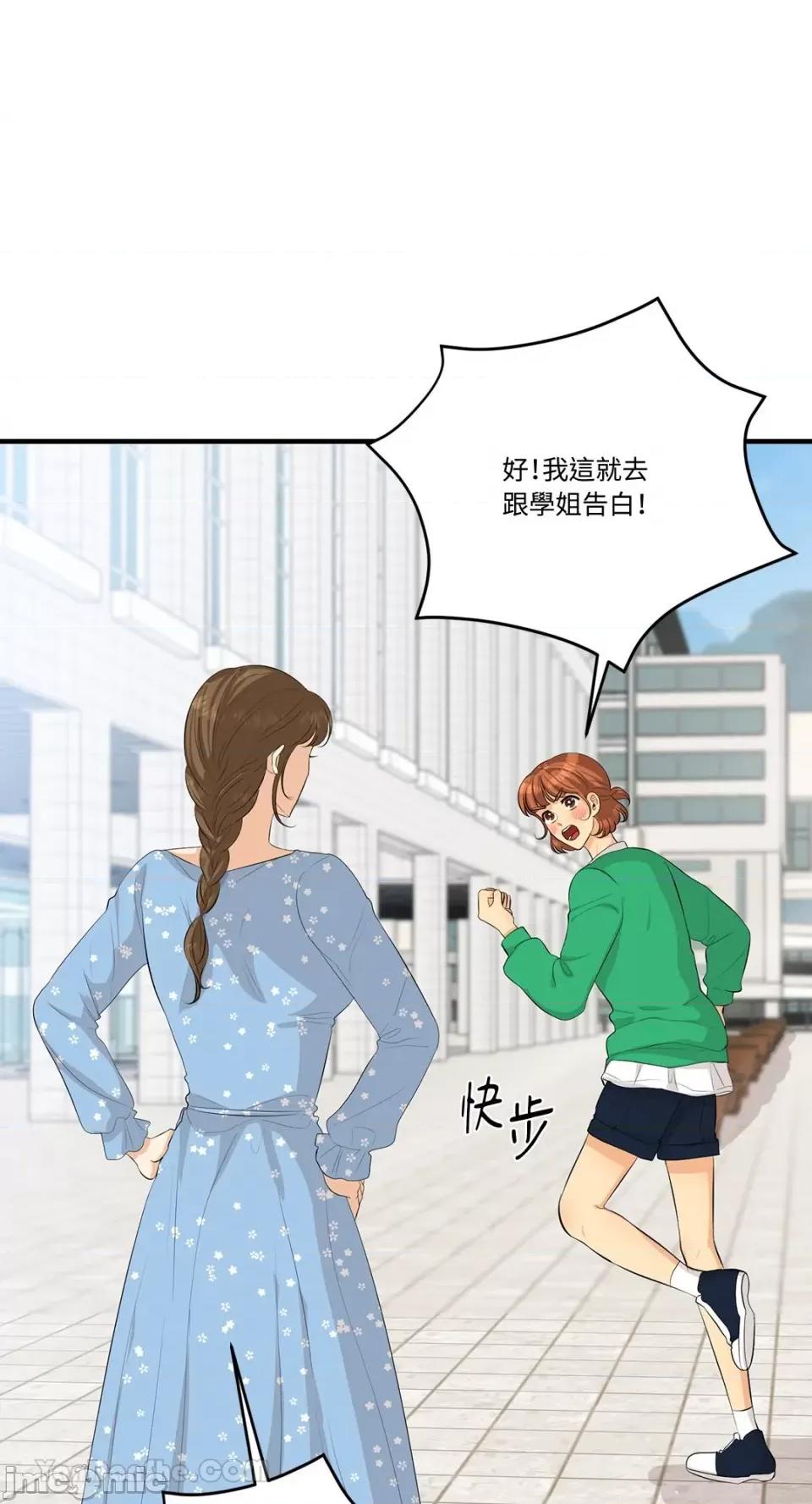 终结单恋的方法 终结单恋的方法-24 第35页