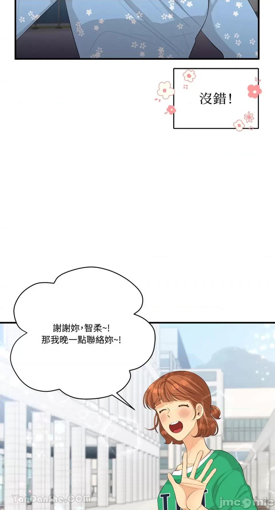 终结单恋的方法 终结单恋的方法-24 第37页