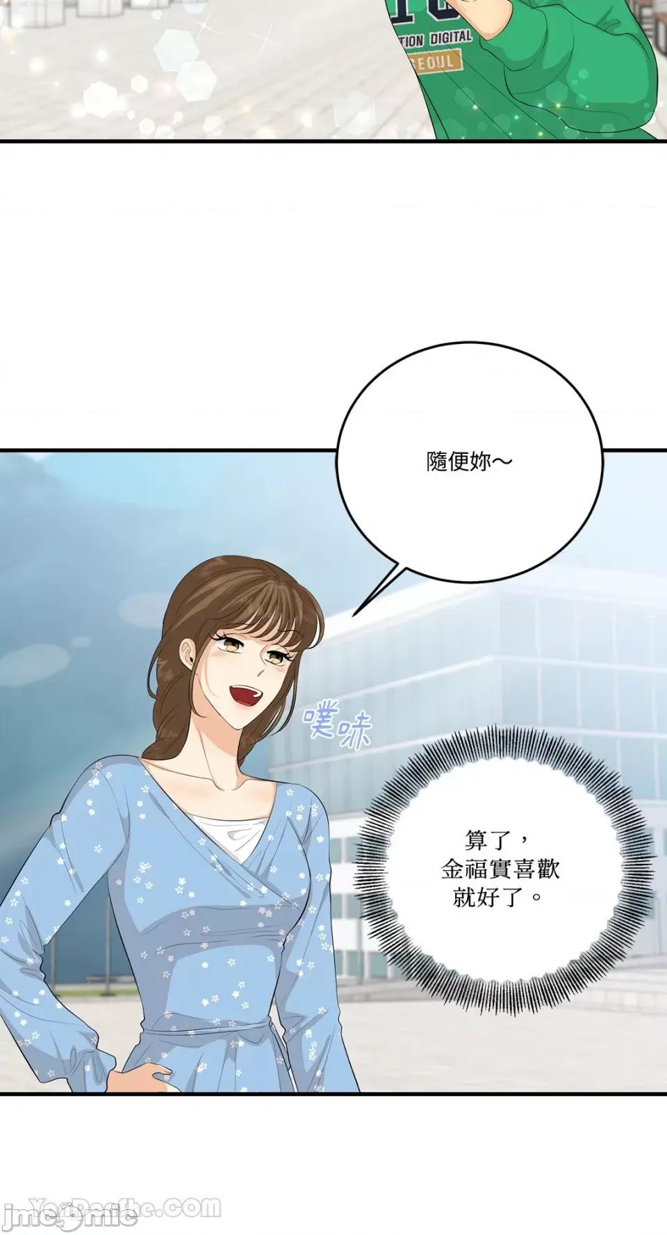 终结单恋的方法 终结单恋的方法-24 第38页