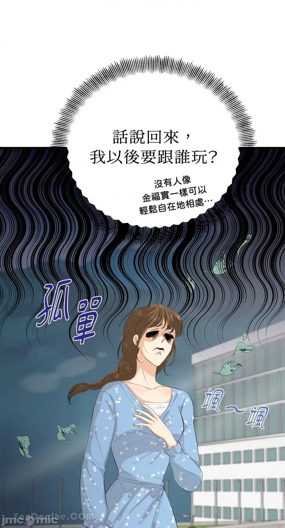 终结单恋的方法 终结单恋的方法-24 第39页