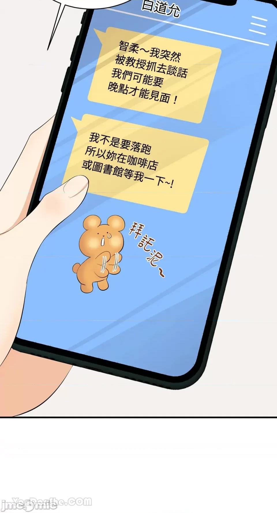 终结单恋的方法 终结单恋的方法-24 第44页