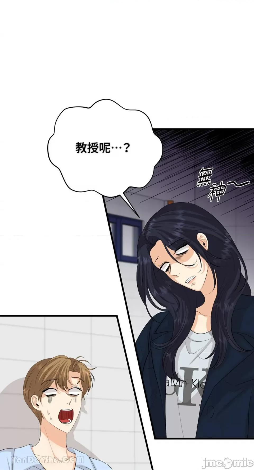 终结单恋的方法 终结单恋的方法-24 第49页