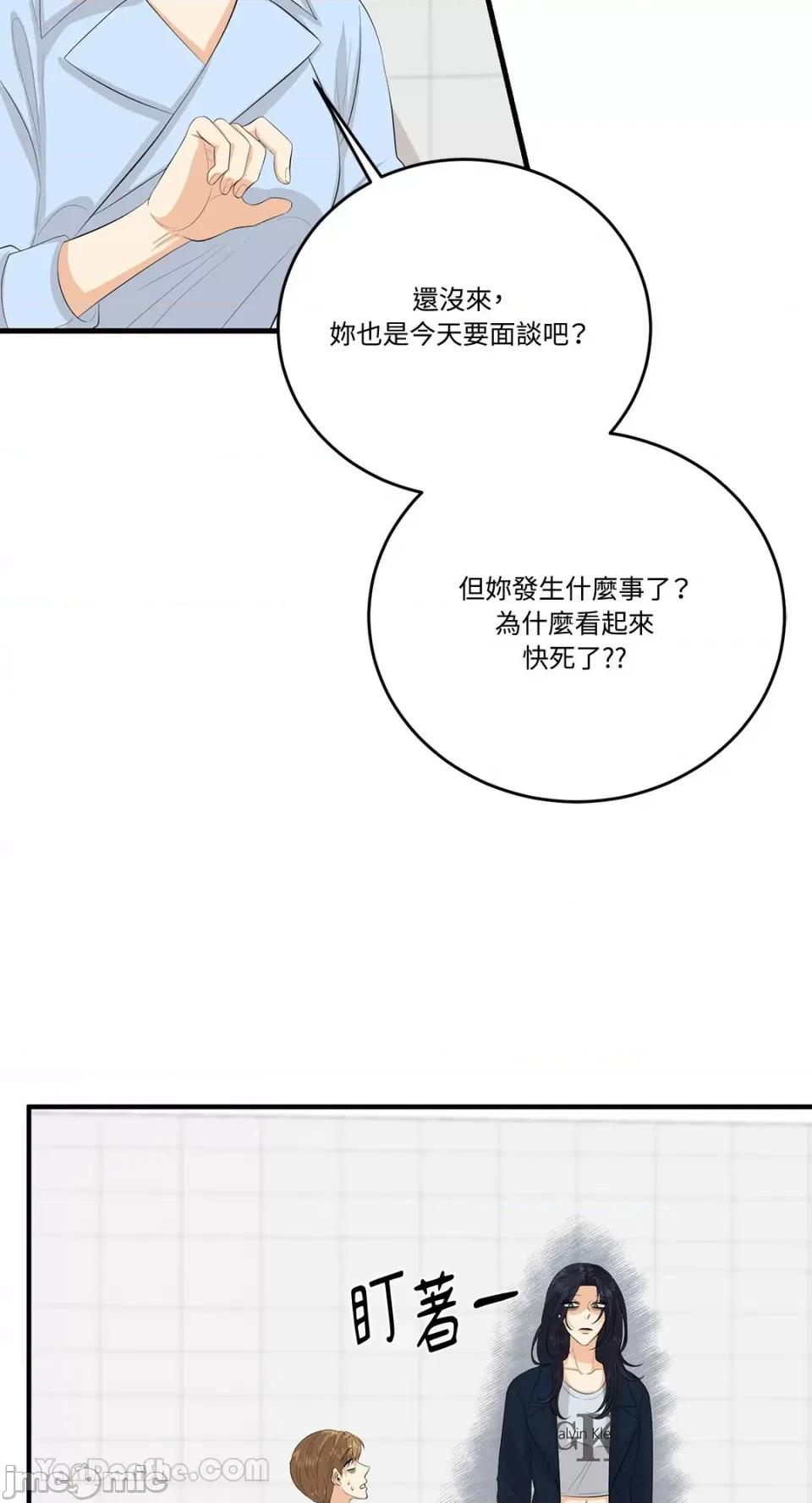 终结单恋的方法 终结单恋的方法-24 第50页