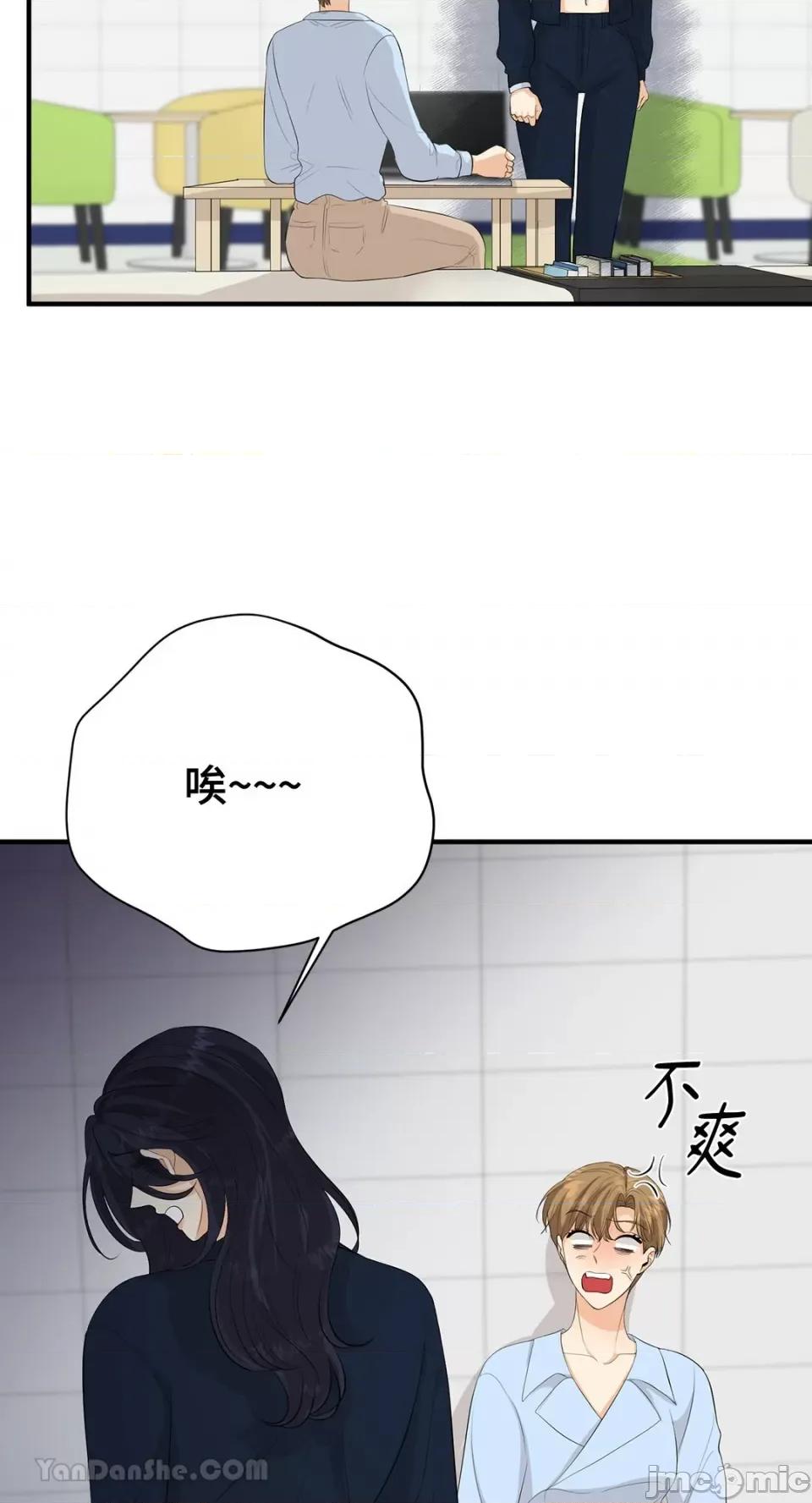 终结单恋的方法 终结单恋的方法-24 第51页