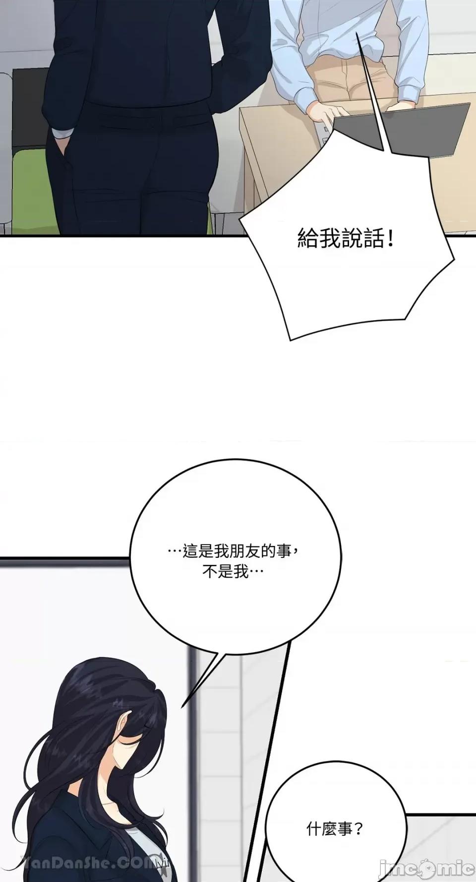 终结单恋的方法 终结单恋的方法-24 第52页