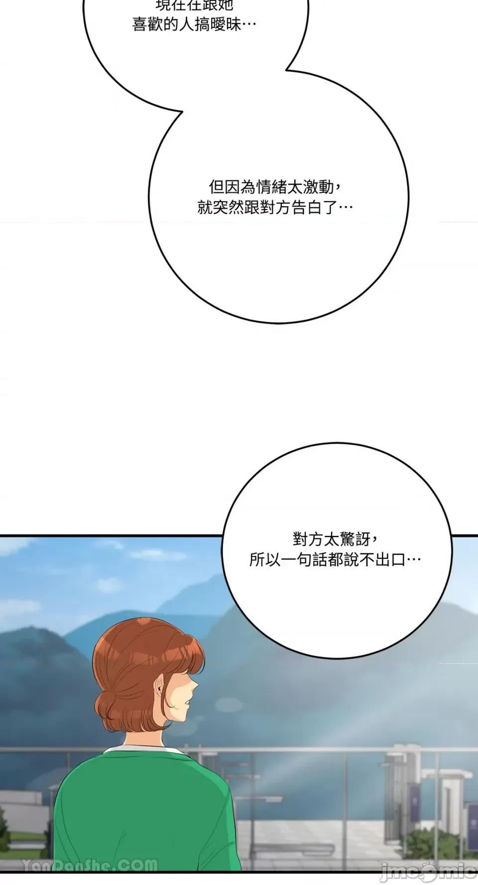 终结单恋的方法 终结单恋的方法-24 第54页