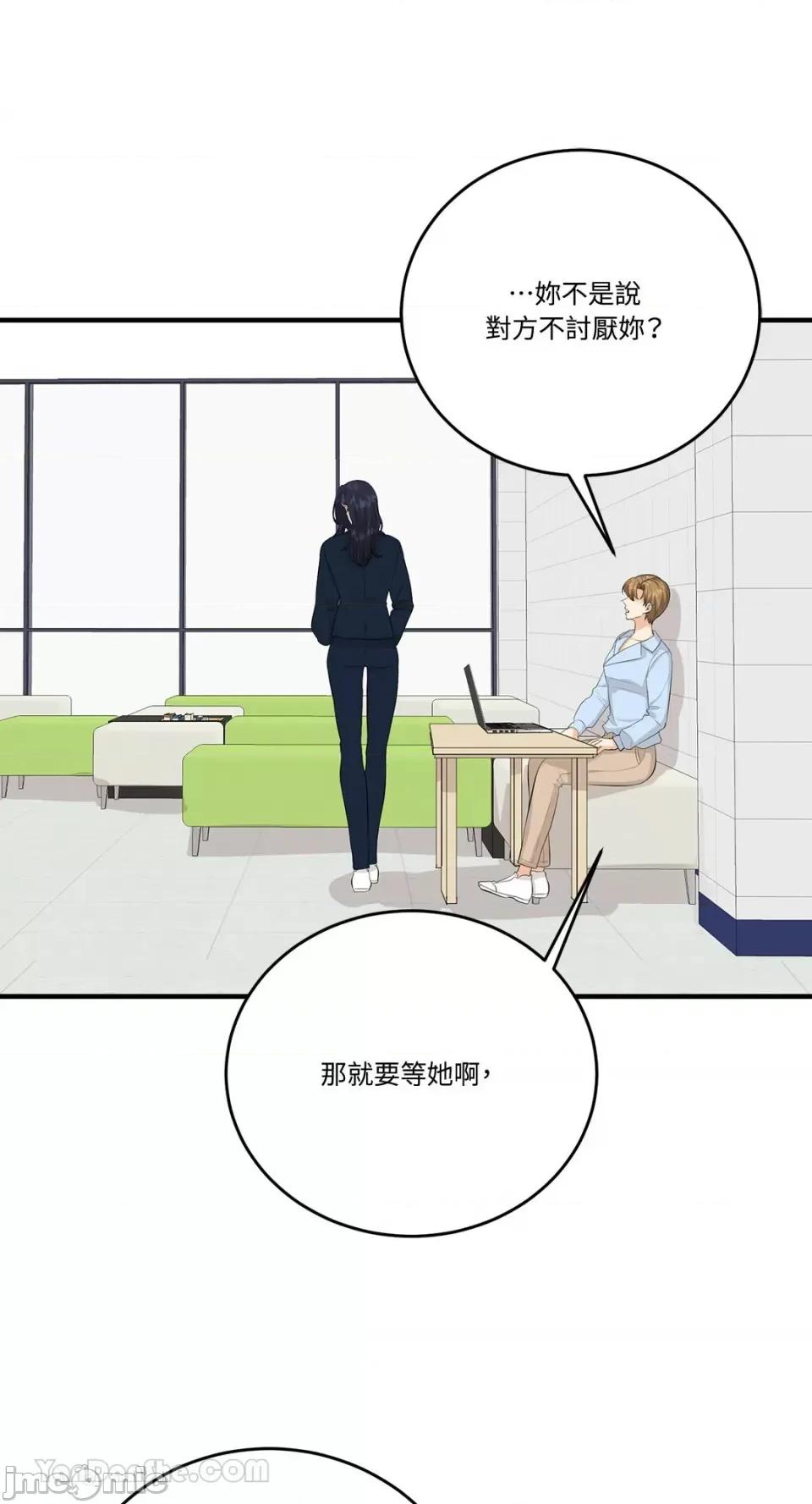 终结单恋的方法 终结单恋的方法-24 第57页