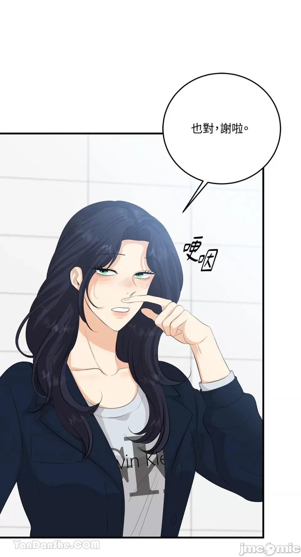 终结单恋的方法 终结单恋的方法-24 第59页
