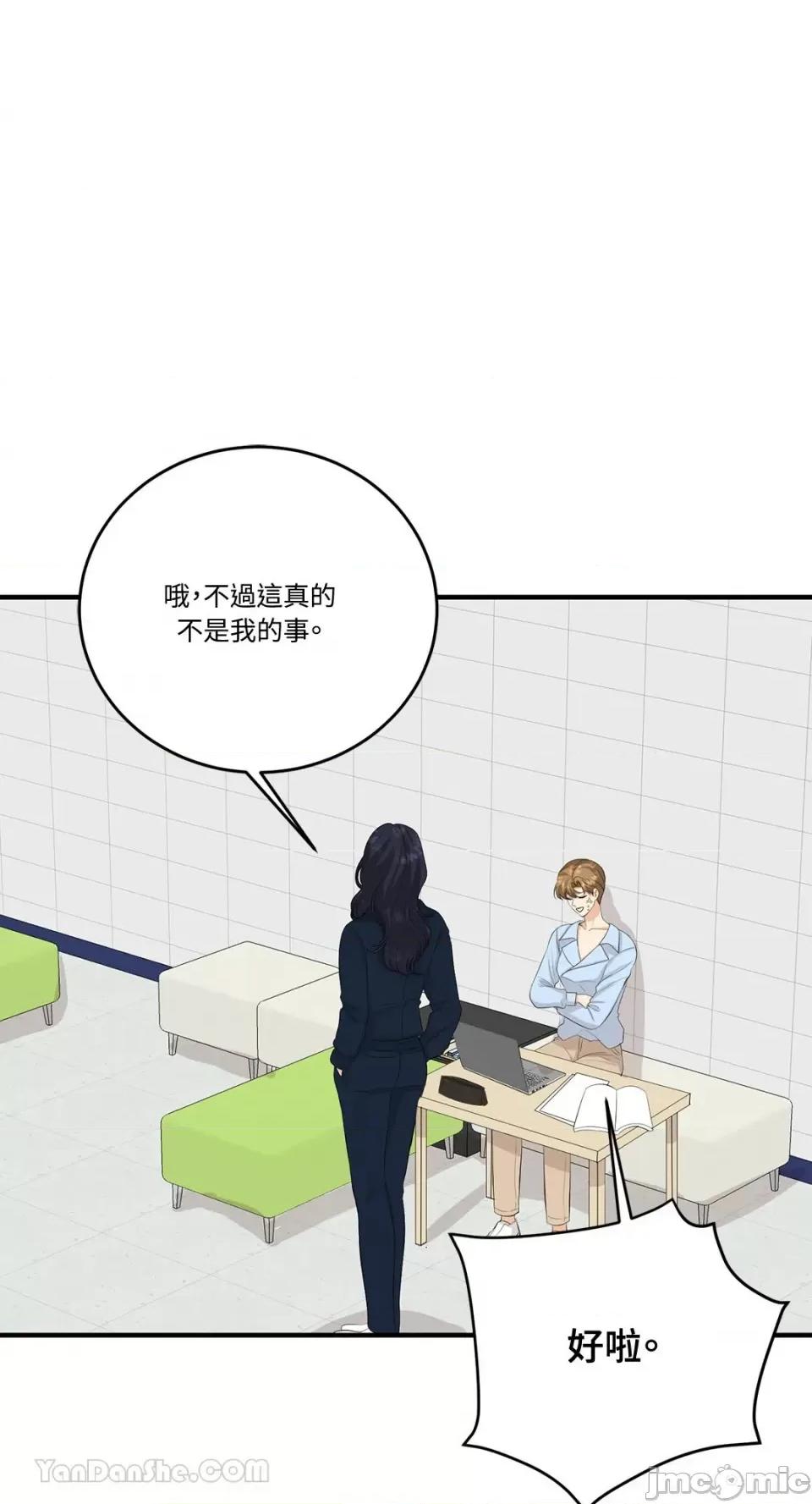终结单恋的方法 终结单恋的方法-24 第60页