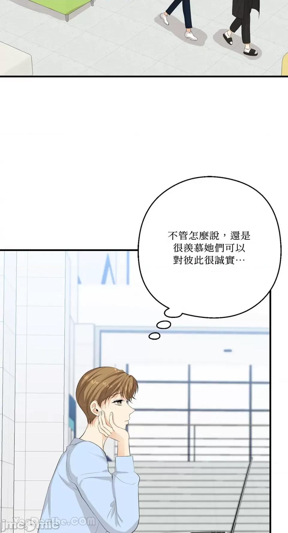 终结单恋的方法 终结单恋的方法-24 第63页