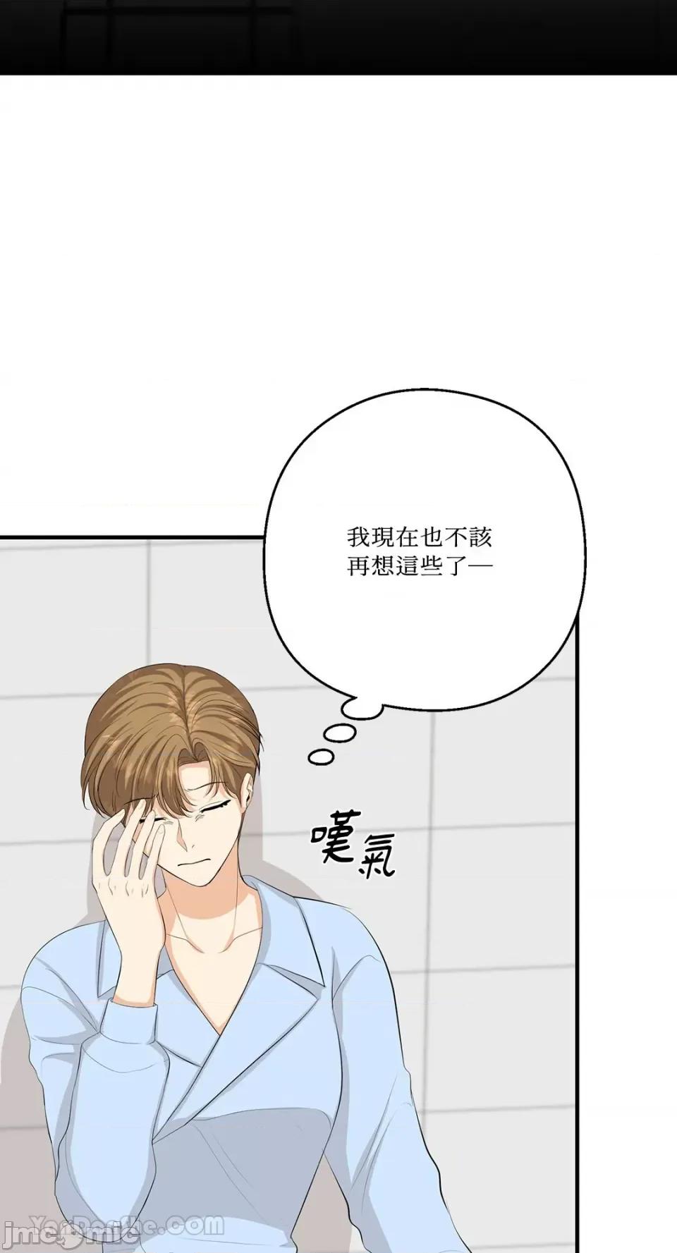 终结单恋的方法 终结单恋的方法-24 第66页