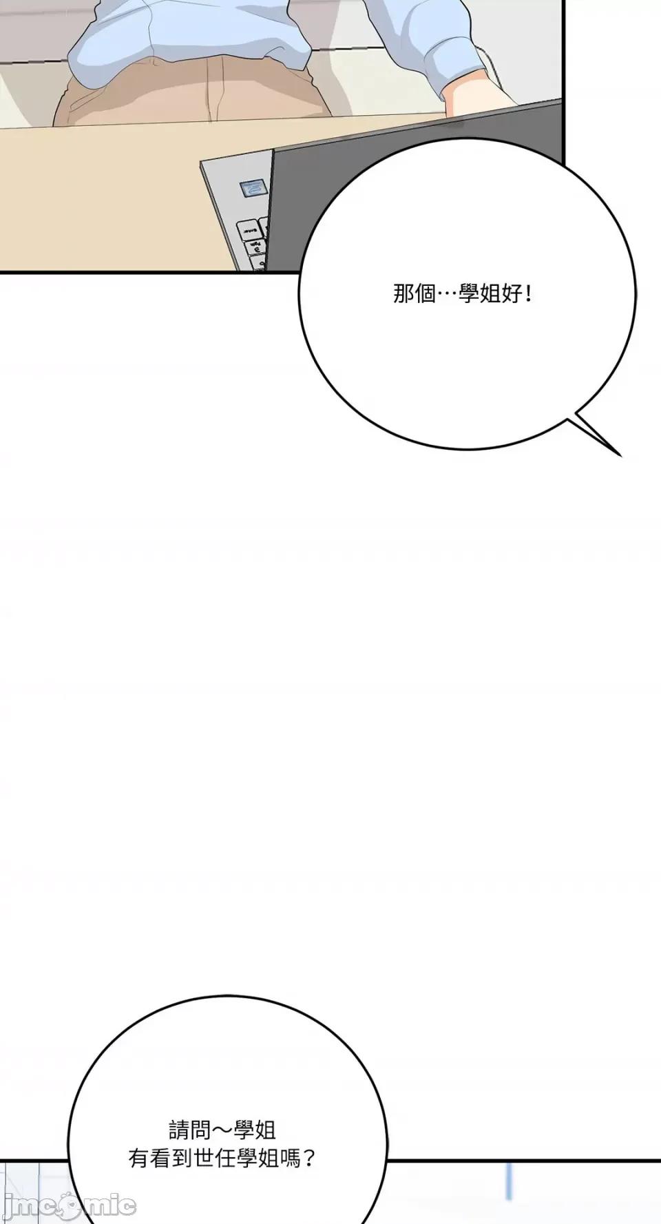 终结单恋的方法 终结单恋的方法-24 第67页