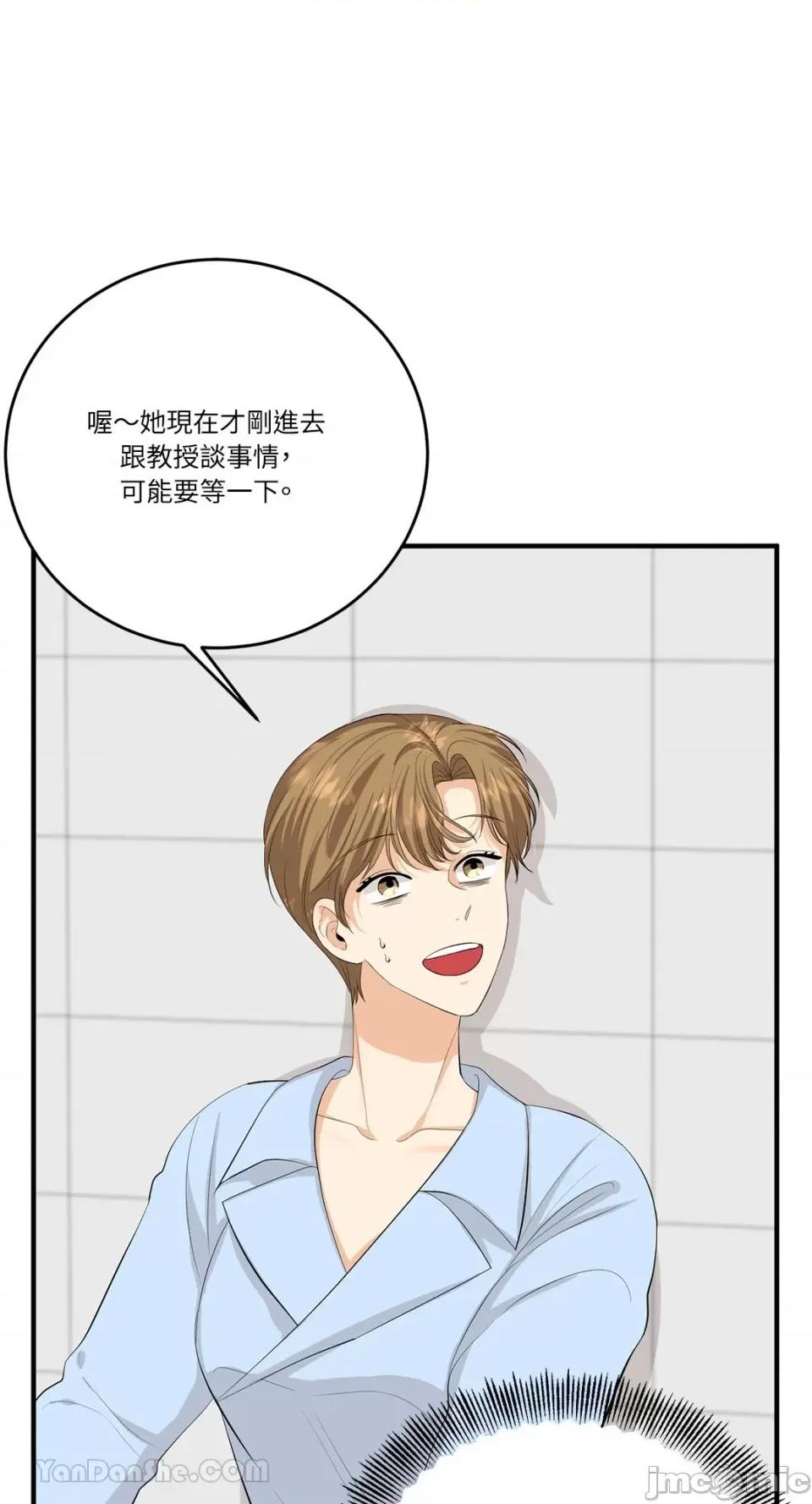 终结单恋的方法 终结单恋的方法-24 第71页