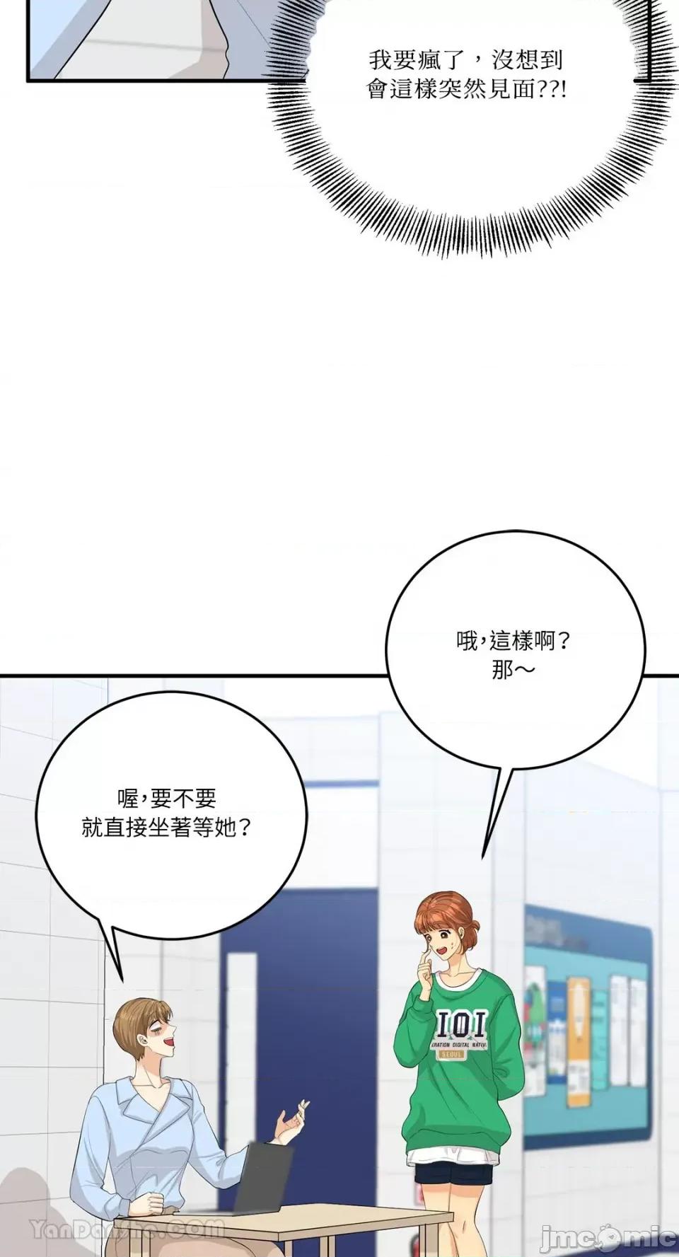 终结单恋的方法 终结单恋的方法-24 第72页