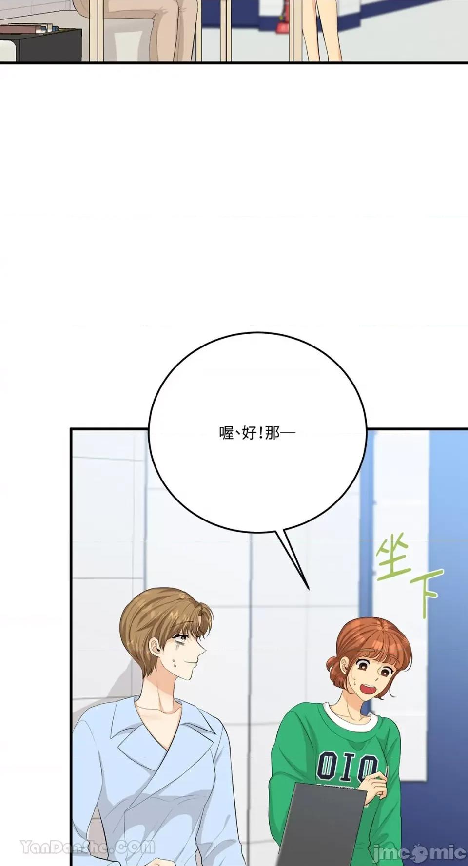 终结单恋的方法 终结单恋的方法-24 第73页