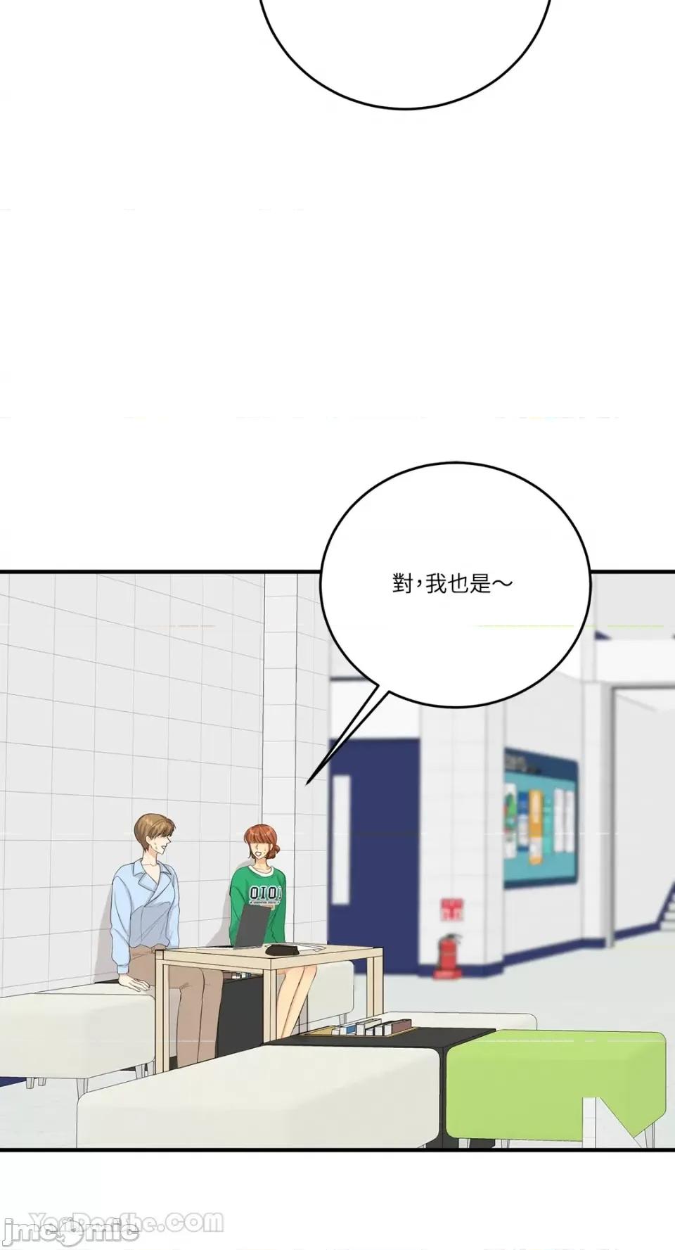 终结单恋的方法 终结单恋的方法-25 第3页