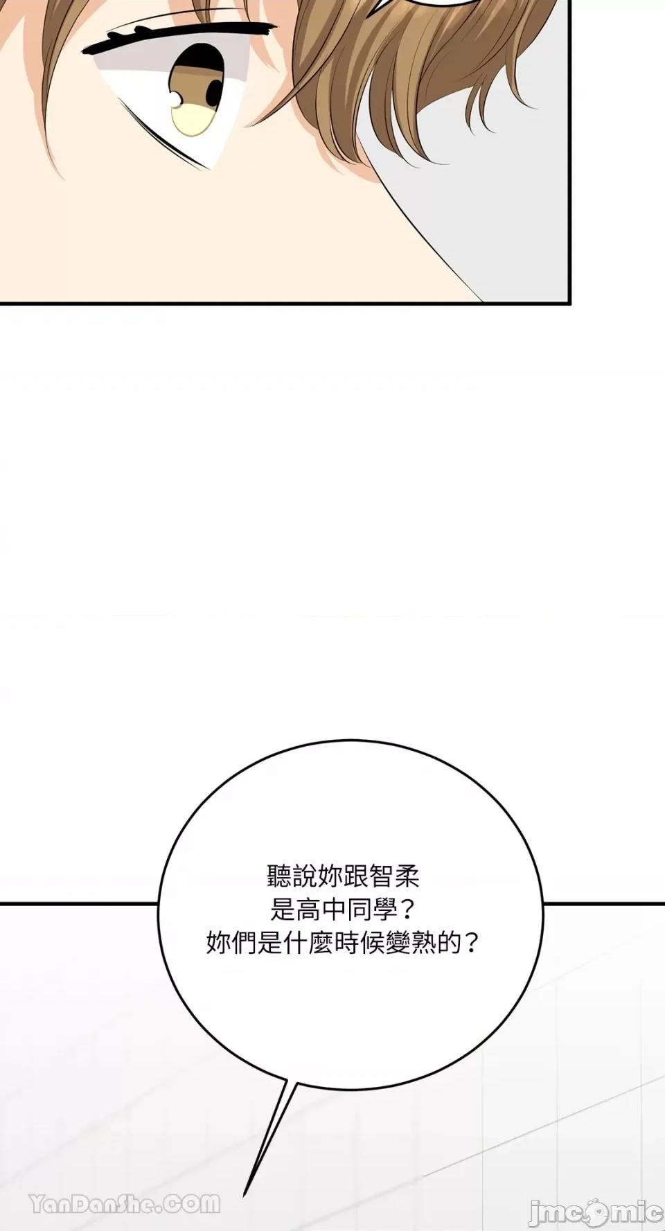 终结单恋的方法 终结单恋的方法-25 第6页