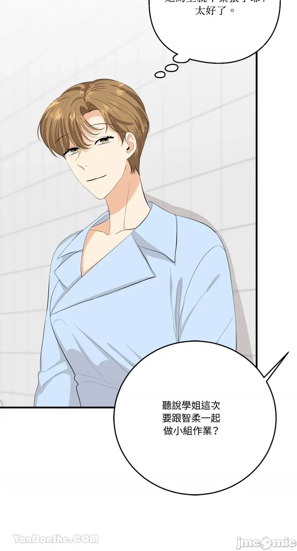 终结单恋的方法 终结单恋的方法-25 第9页