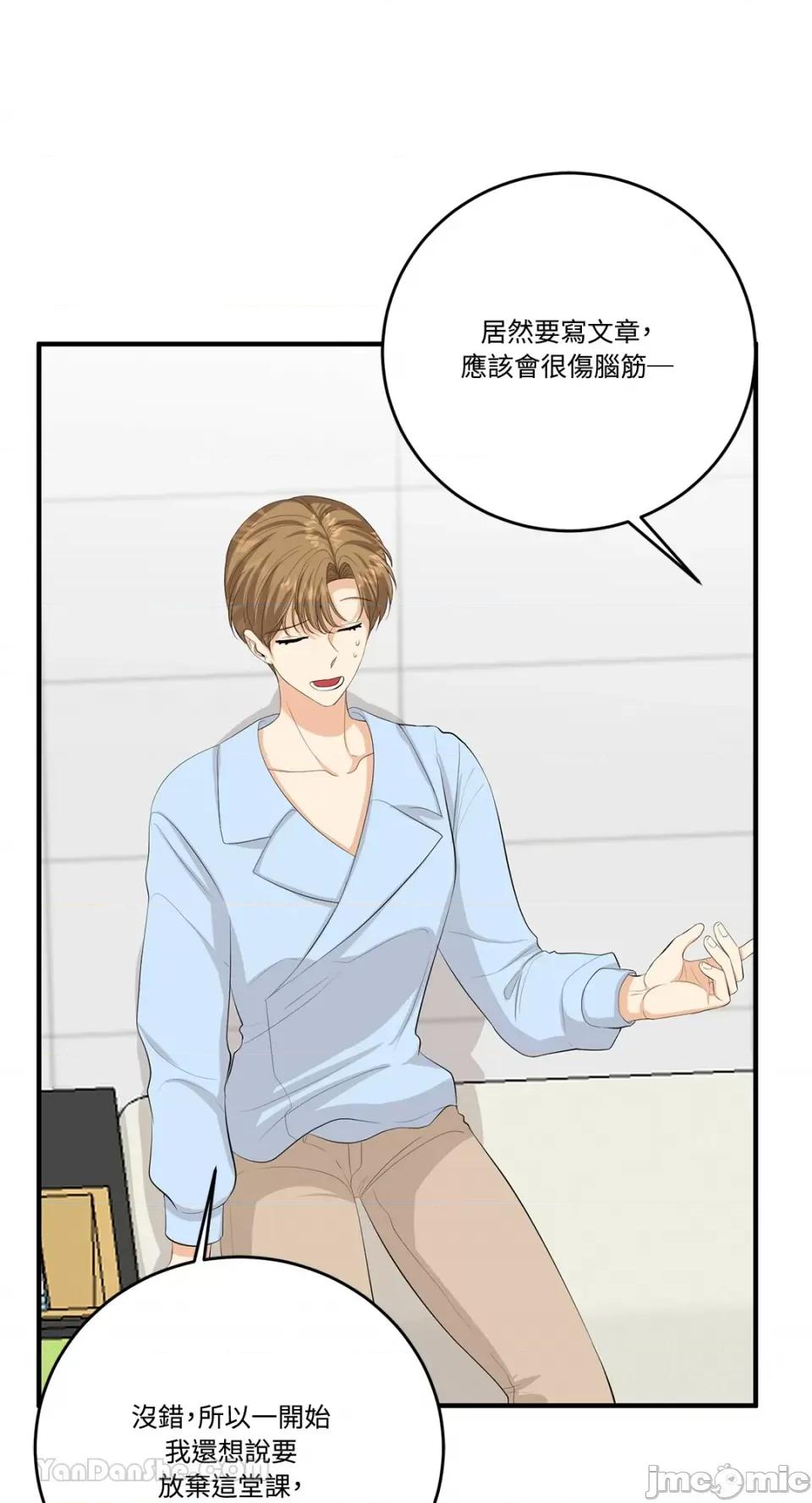 终结单恋的方法 终结单恋的方法-25 第11页