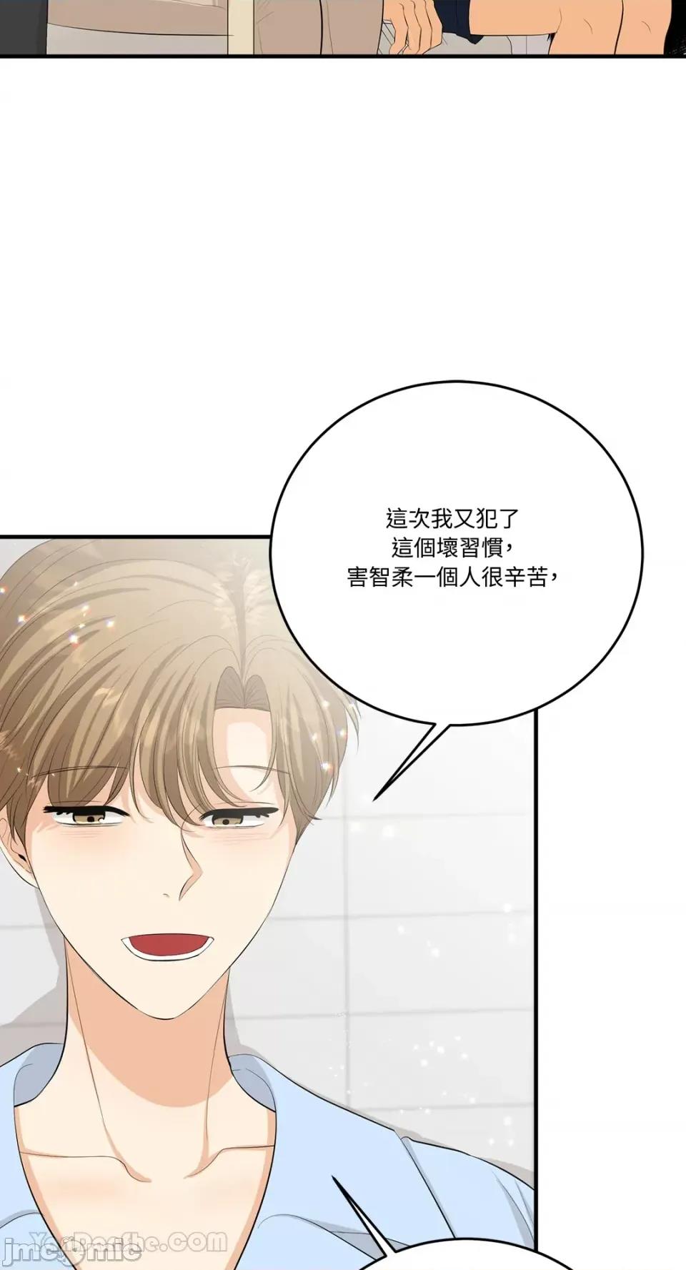 终结单恋的方法 终结单恋的方法-25 第13页
