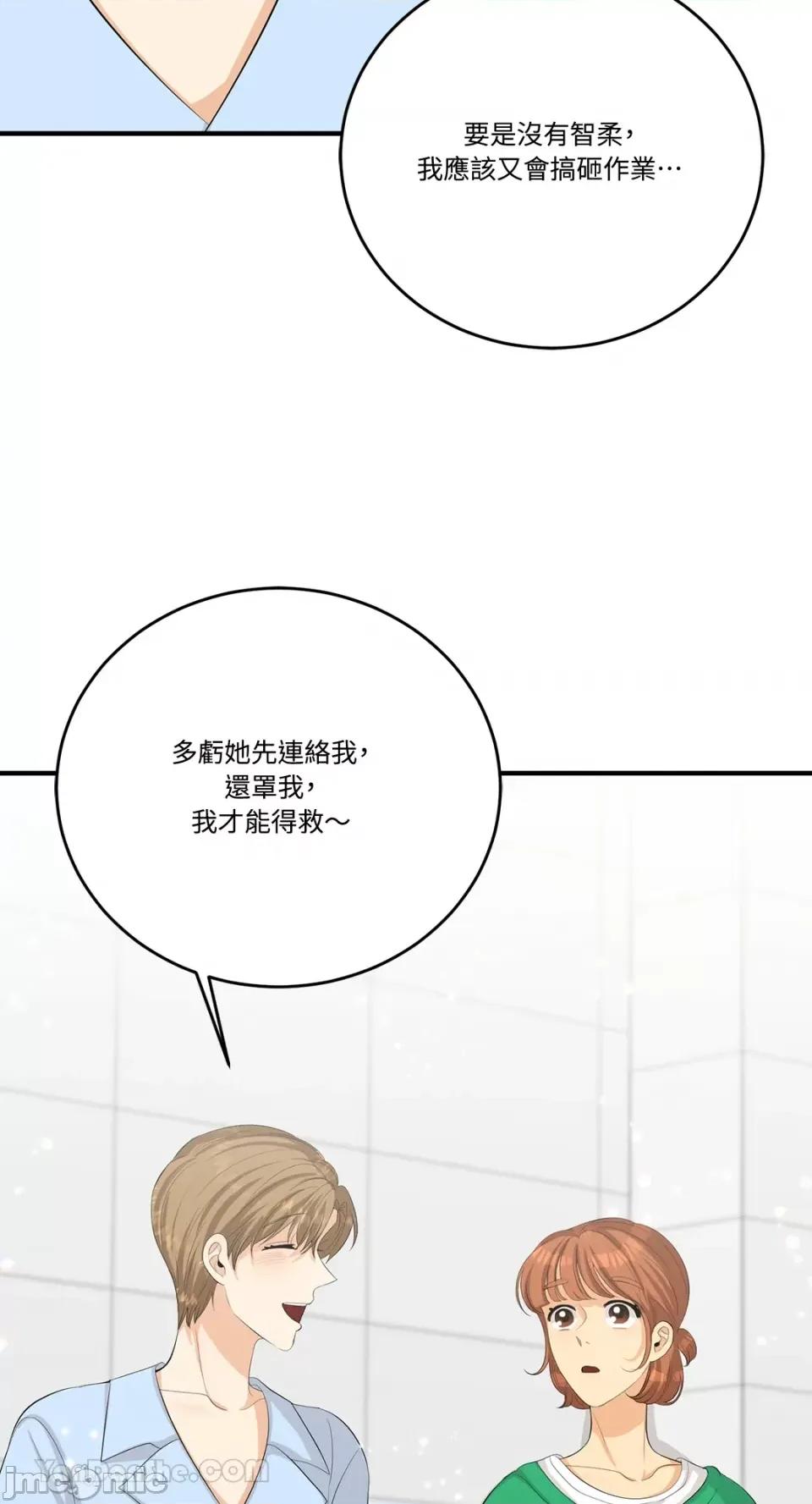 终结单恋的方法 终结单恋的方法-25 第14页
