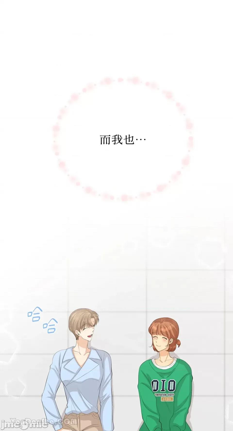 终结单恋的方法 终结单恋的方法-25 第17页