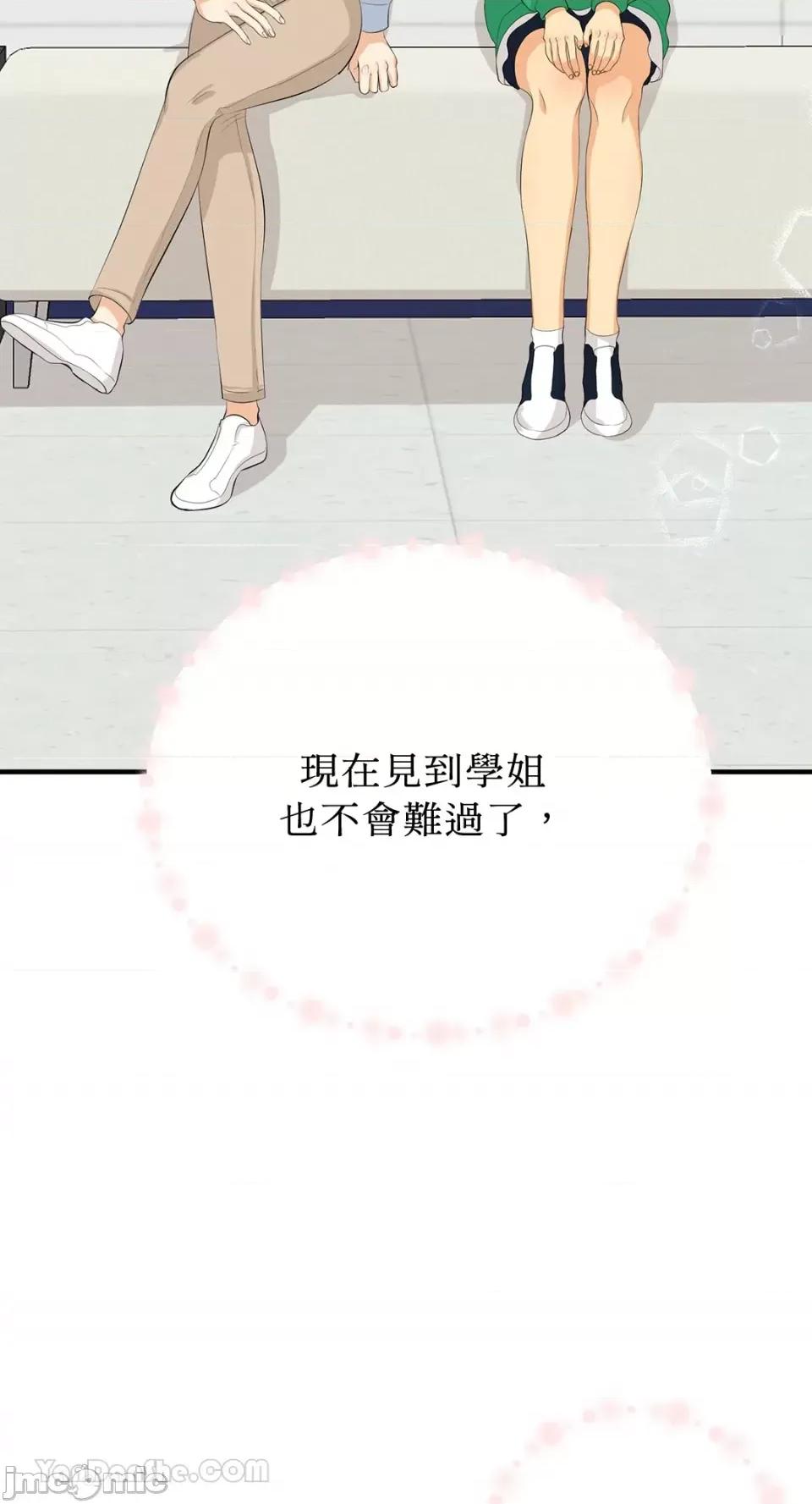终结单恋的方法 终结单恋的方法-25 第18页