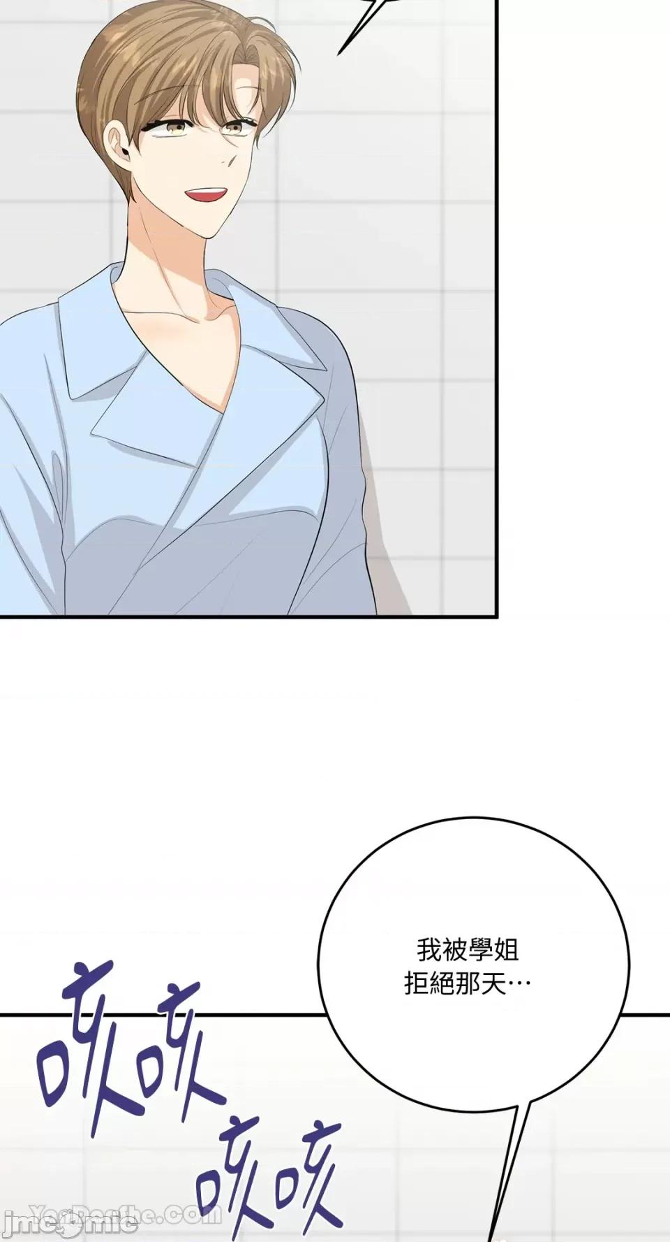 终结单恋的方法 终结单恋的方法-25 第20页