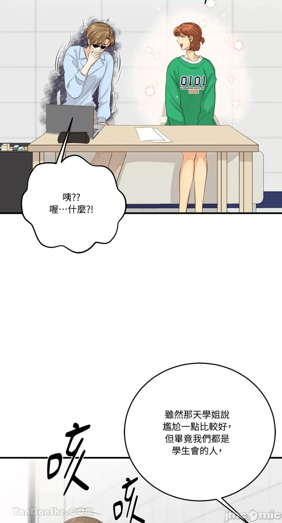 终结单恋的方法 终结单恋的方法-25 第21页