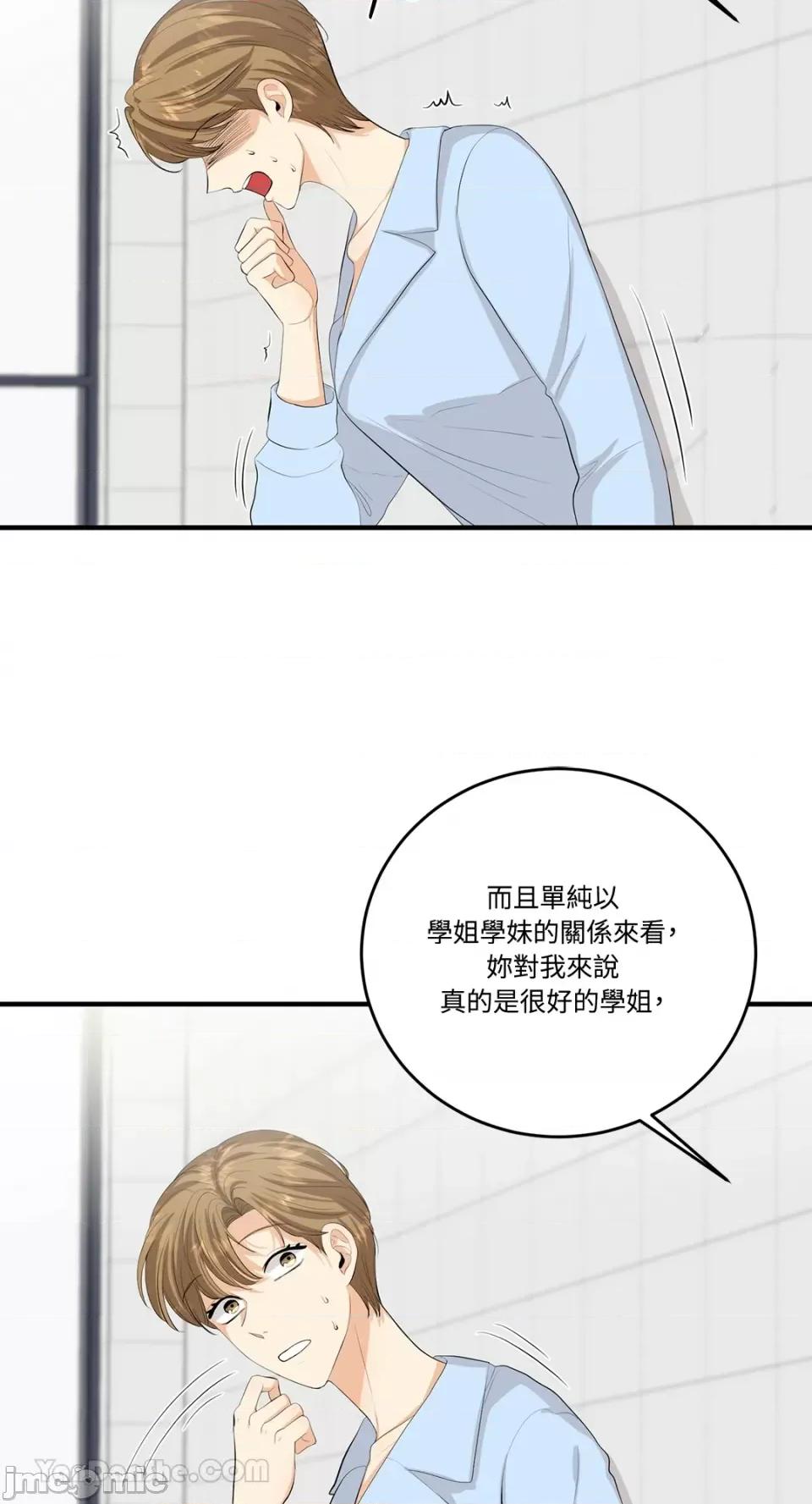 终结单恋的方法 终结单恋的方法-25 第22页