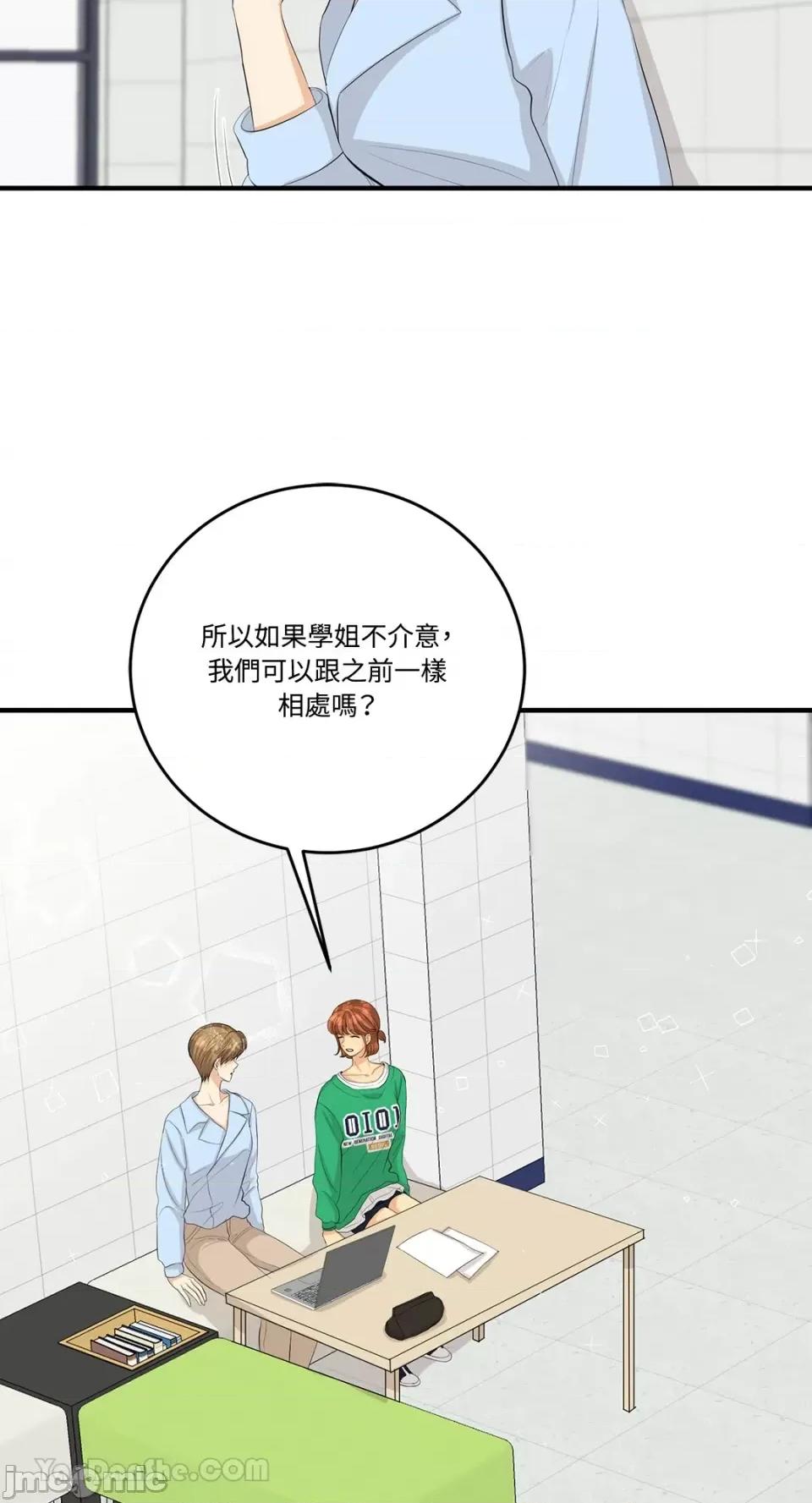 终结单恋的方法 终结单恋的方法-25 第23页