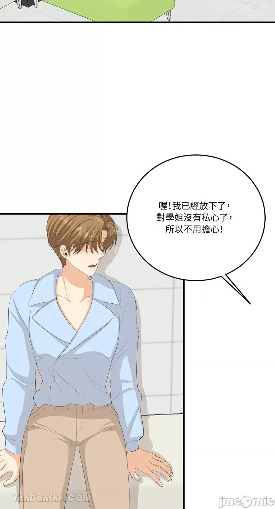 终结单恋的方法 终结单恋的方法-25 第24页