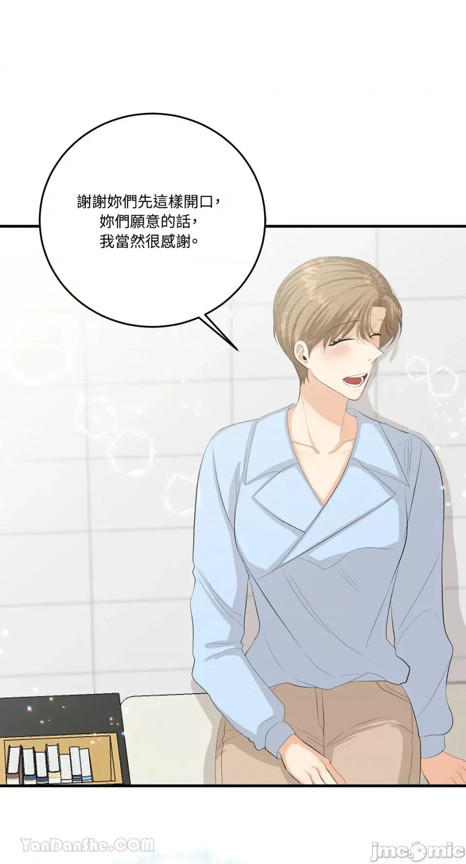 终结单恋的方法 终结单恋的方法-25 第26页