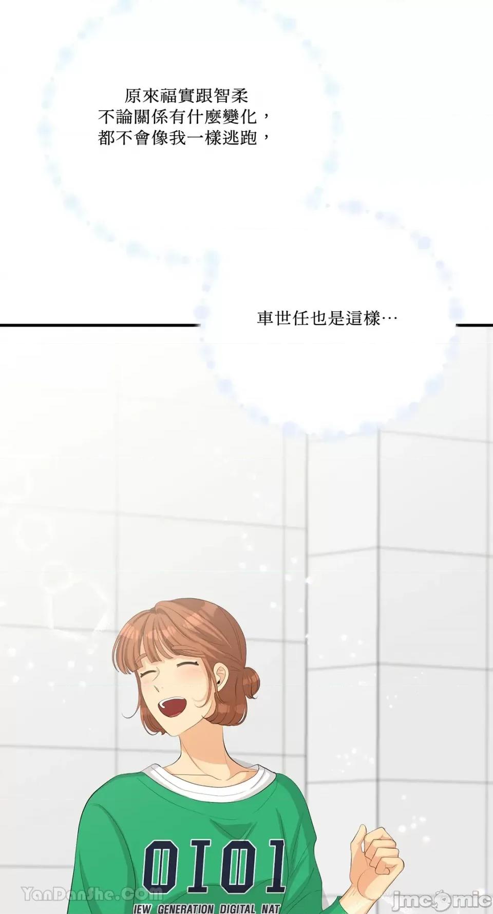 终结单恋的方法 终结单恋的方法-25 第27页