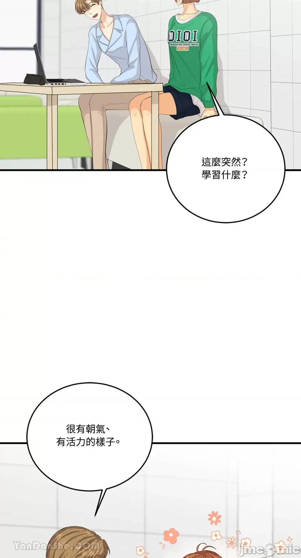 终结单恋的方法 终结单恋的方法-25 第29页