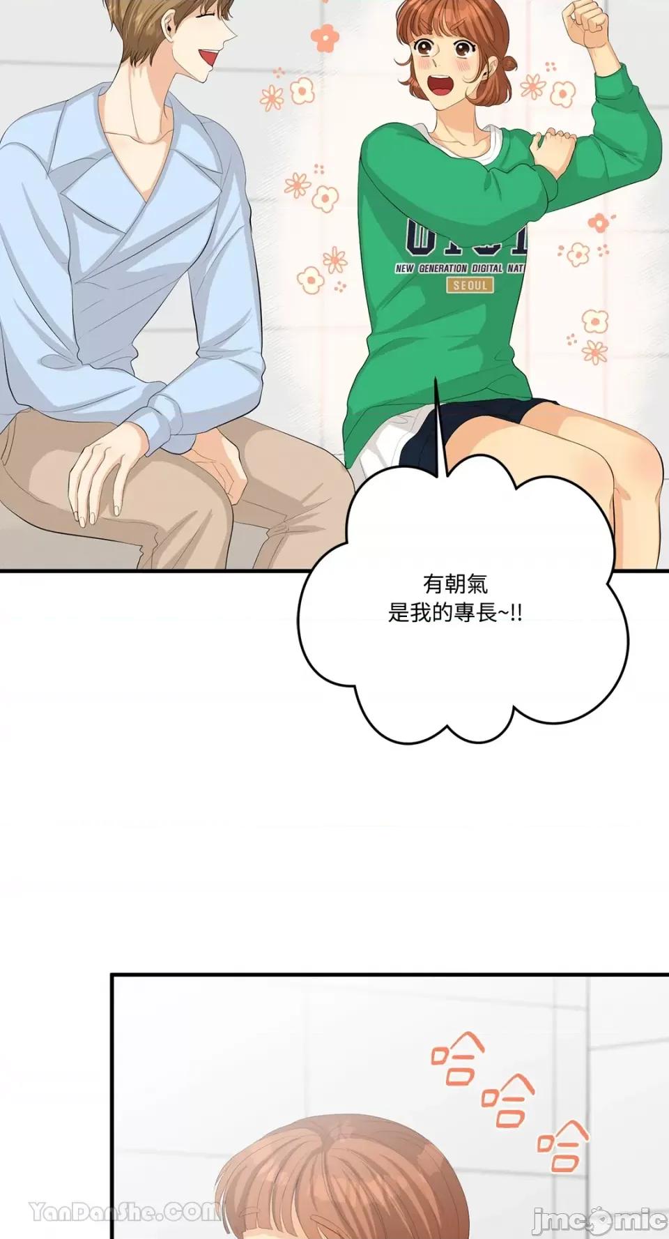 终结单恋的方法 终结单恋的方法-25 第30页