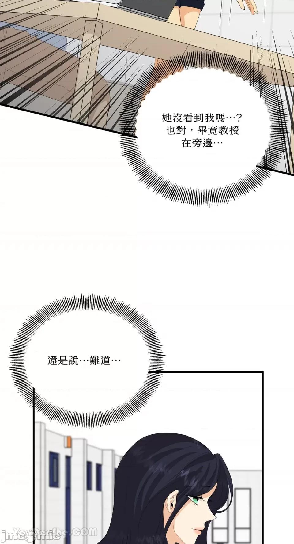 终结单恋的方法 终结单恋的方法-25 第37页