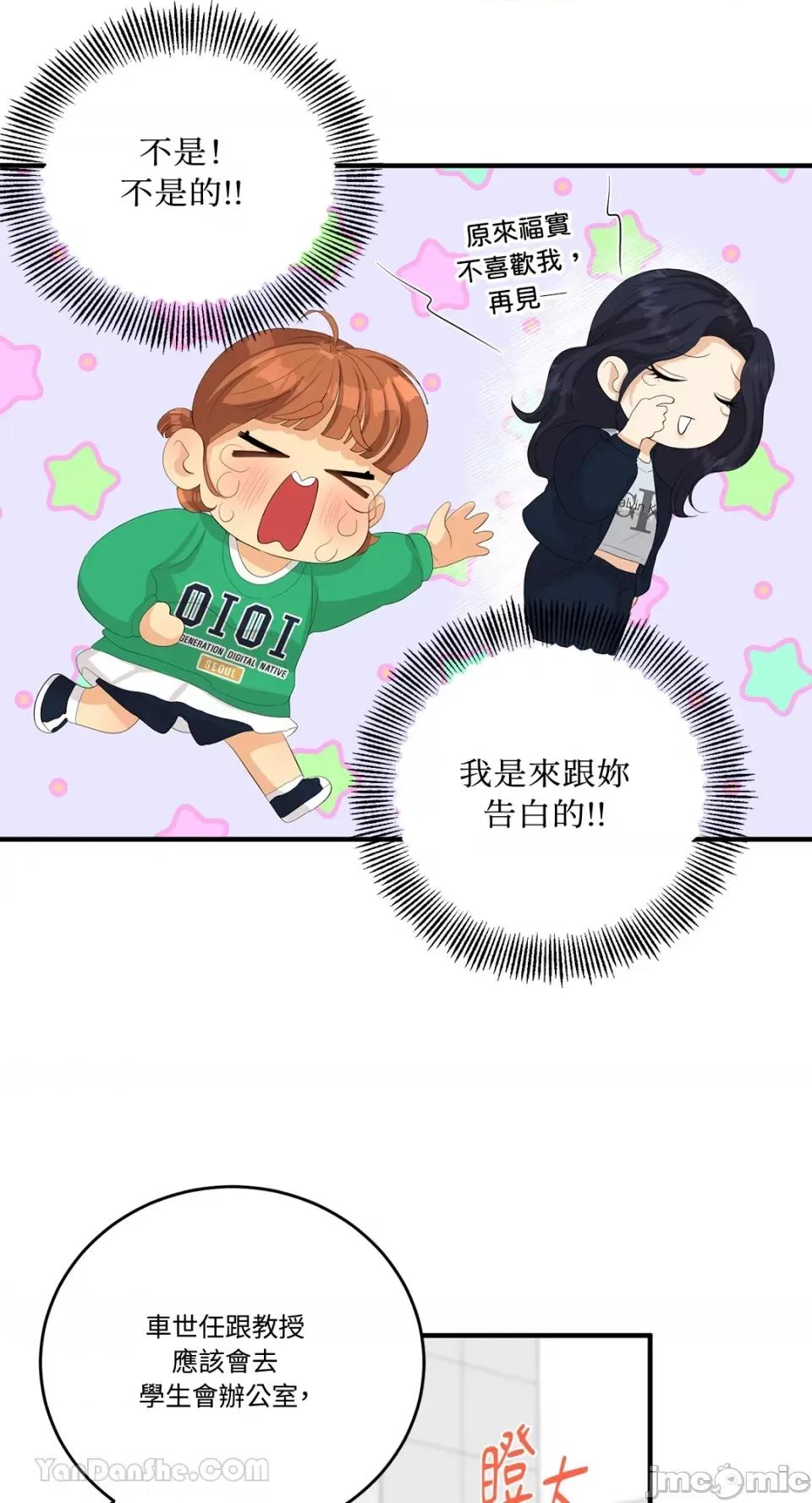 终结单恋的方法 终结单恋的方法-25 第40页