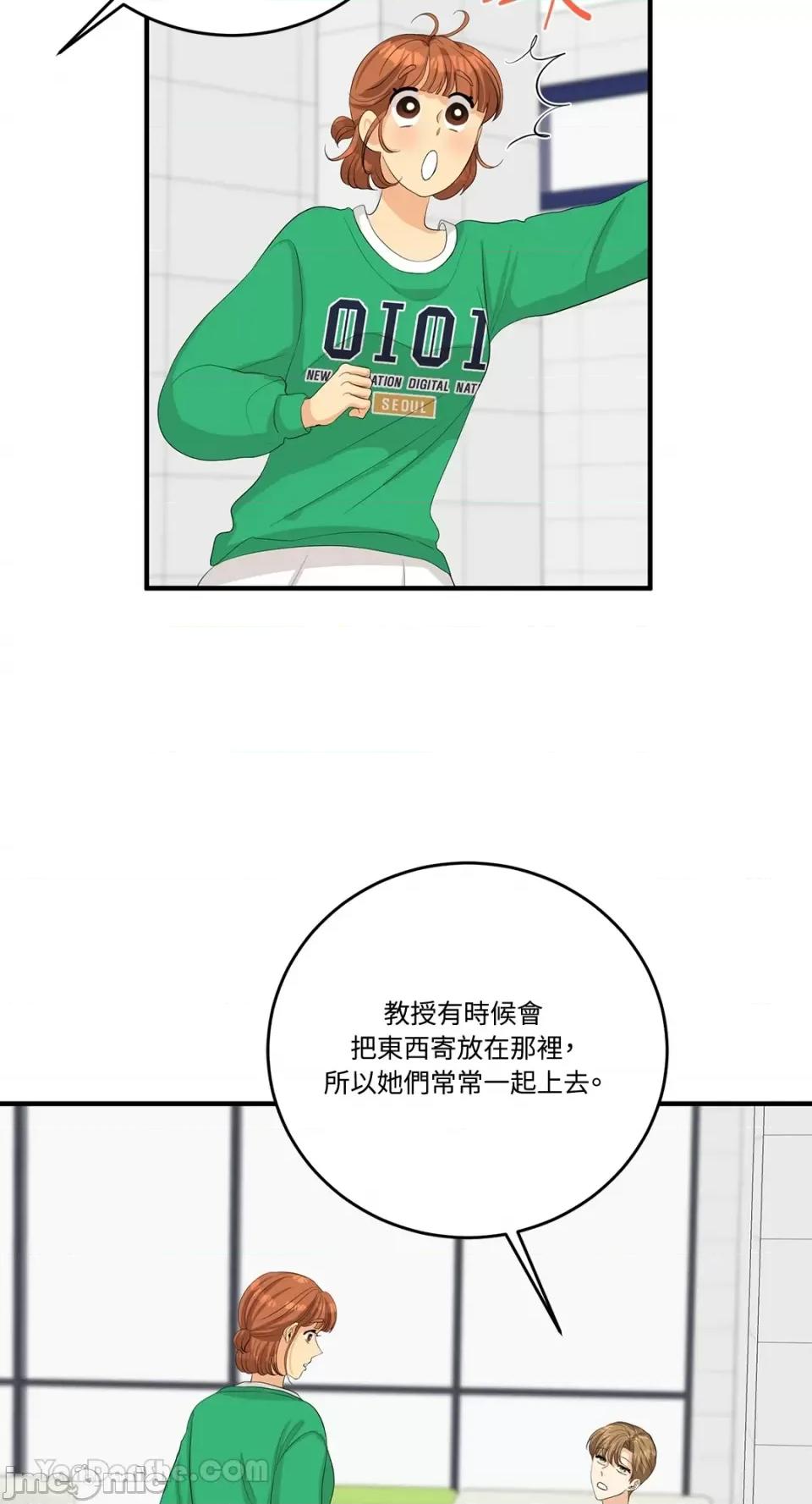 终结单恋的方法 终结单恋的方法-25 第41页