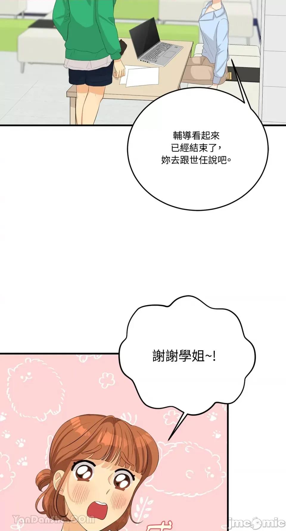 终结单恋的方法 终结单恋的方法-25 第42页