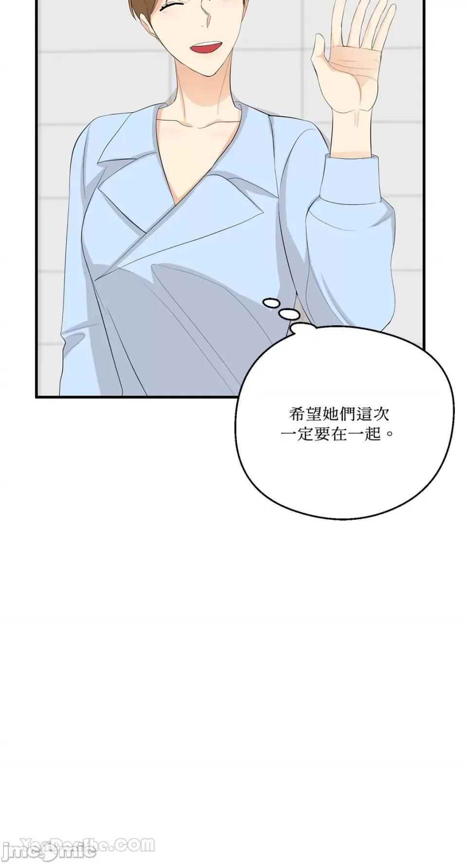 终结单恋的方法 终结单恋的方法-25 第45页