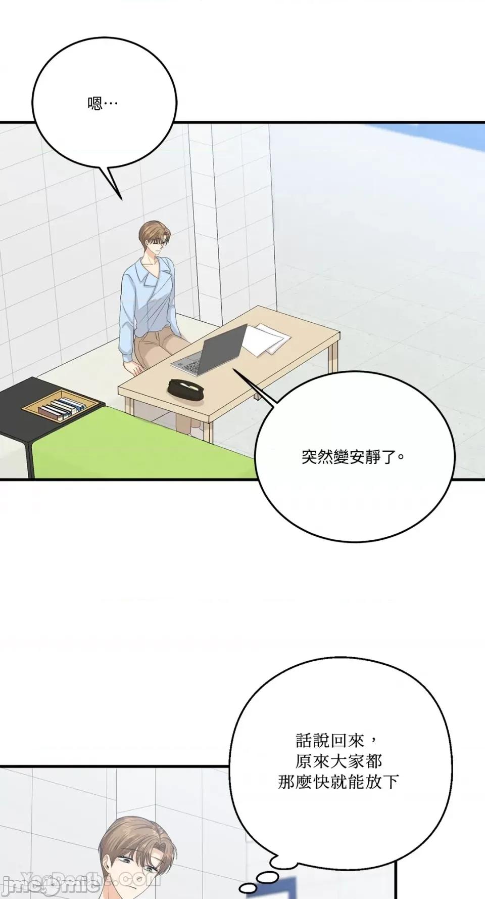 终结单恋的方法 终结单恋的方法-25 第46页