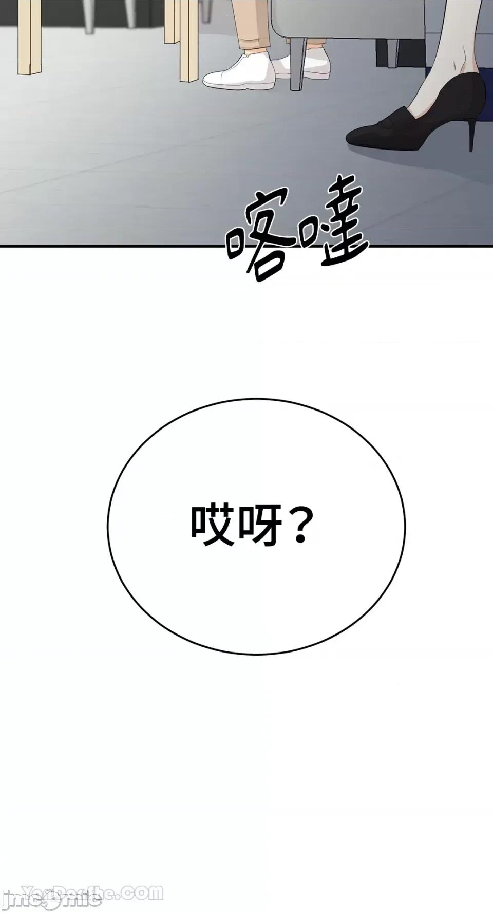 终结单恋的方法 终结单恋的方法-25 第50页
