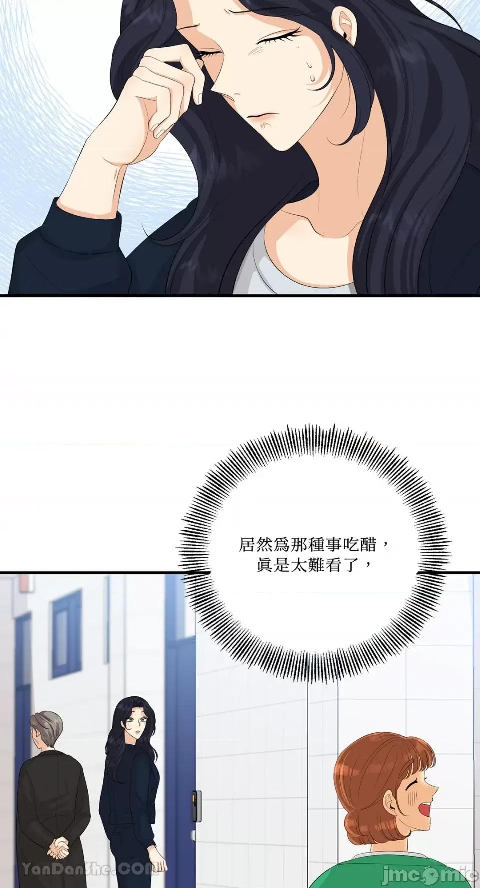 终结单恋的方法 终结单恋的方法-25 第59页