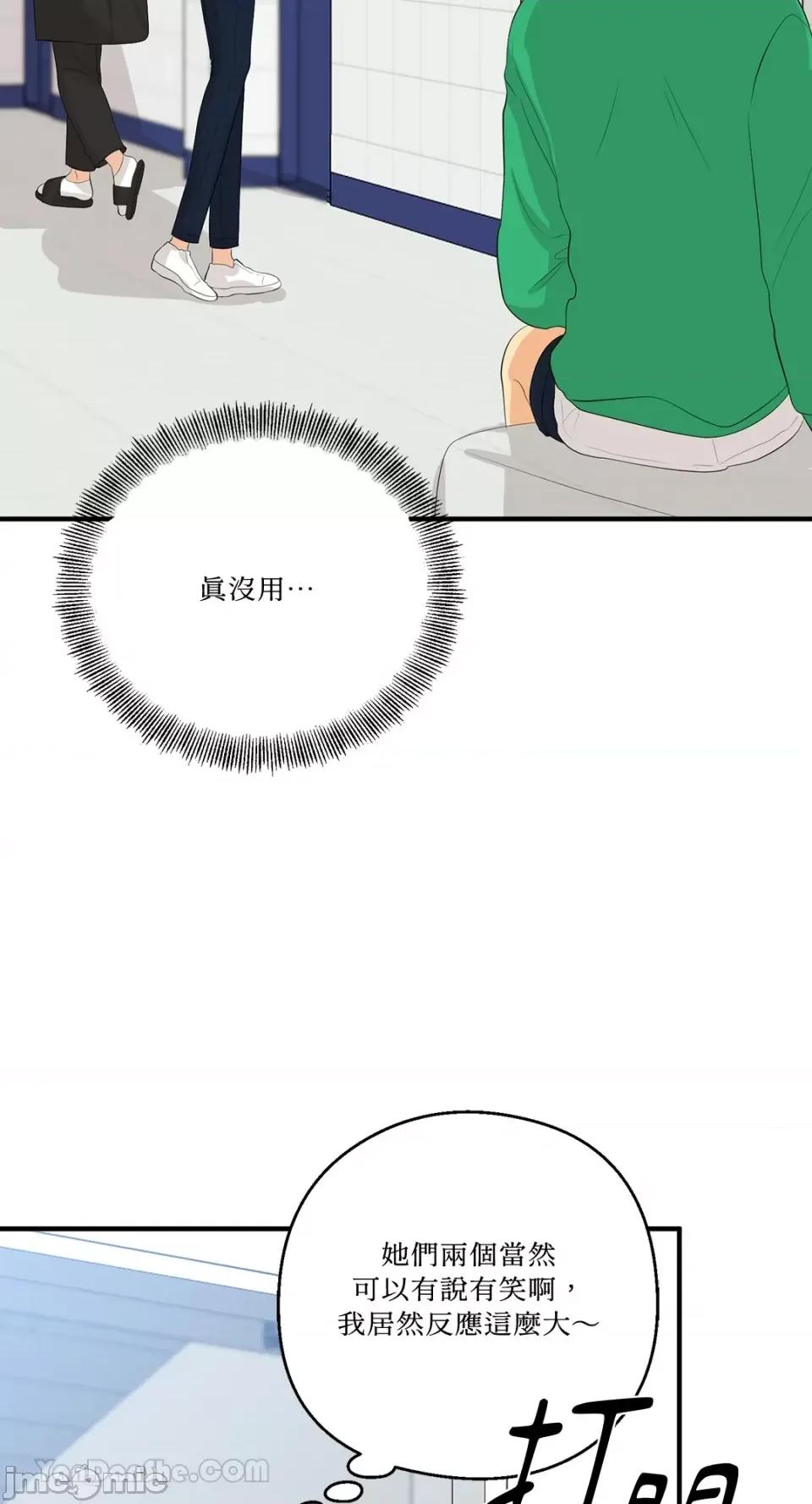 终结单恋的方法 终结单恋的方法-25 第60页